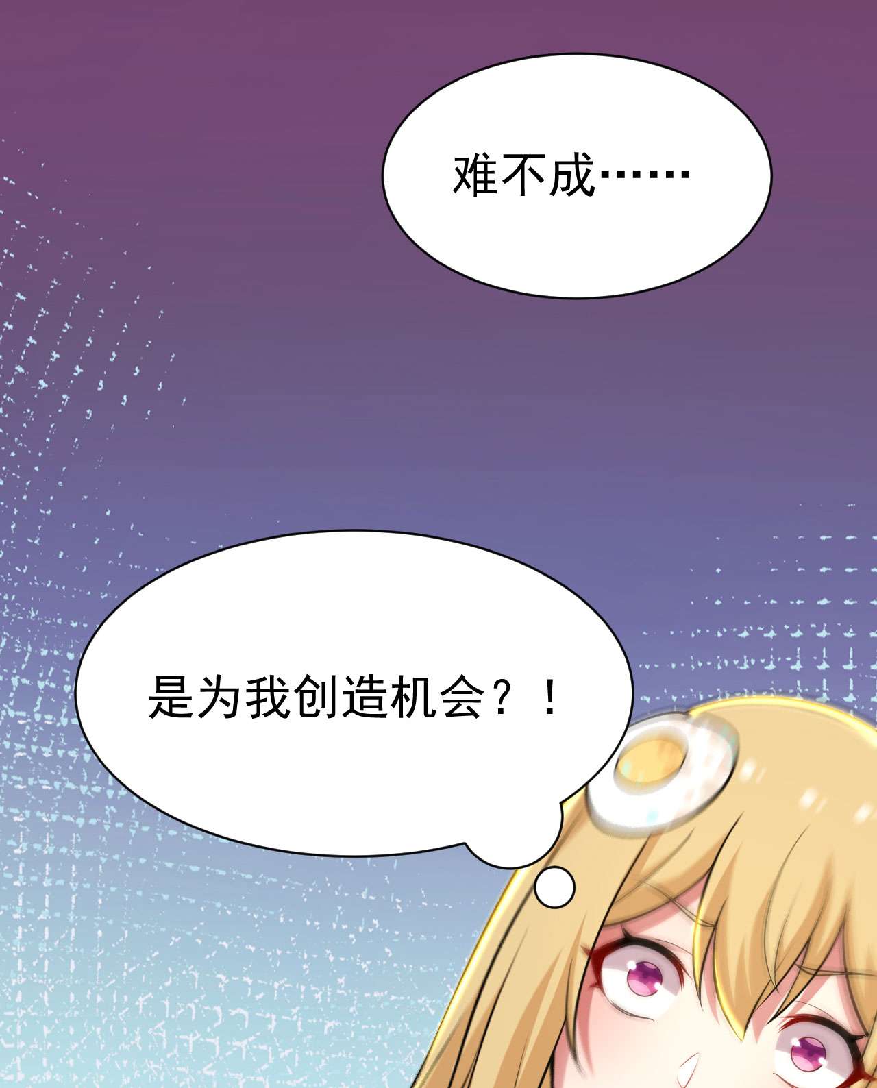 我只想被各位打死54话 此人图谋甚大