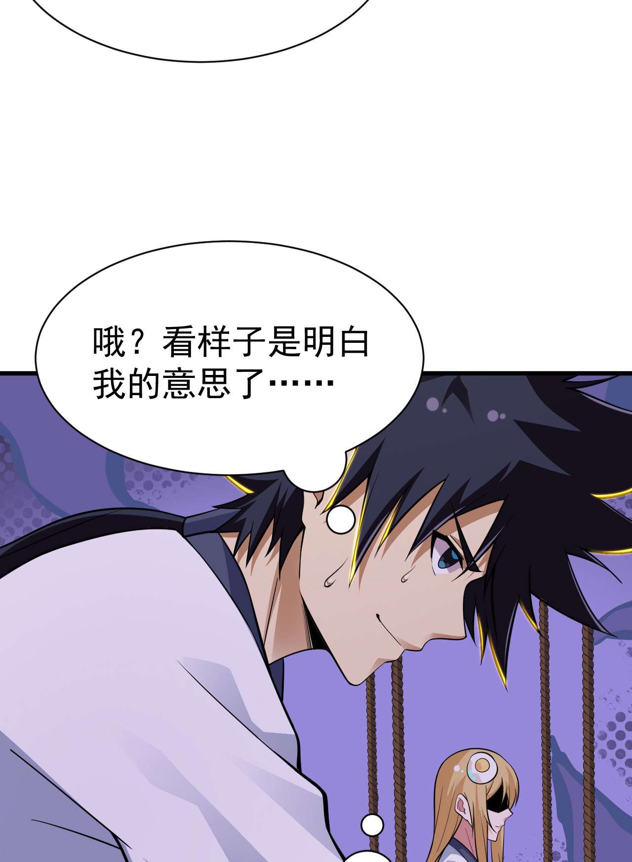 我只想被各位打死54话 此人图谋甚大