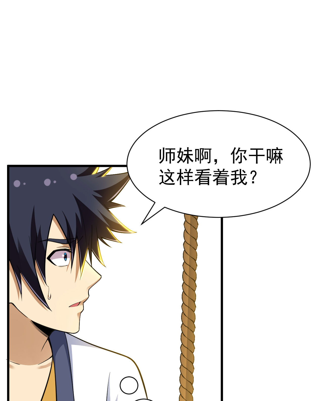 我只想被各位打死54话 此人图谋甚大