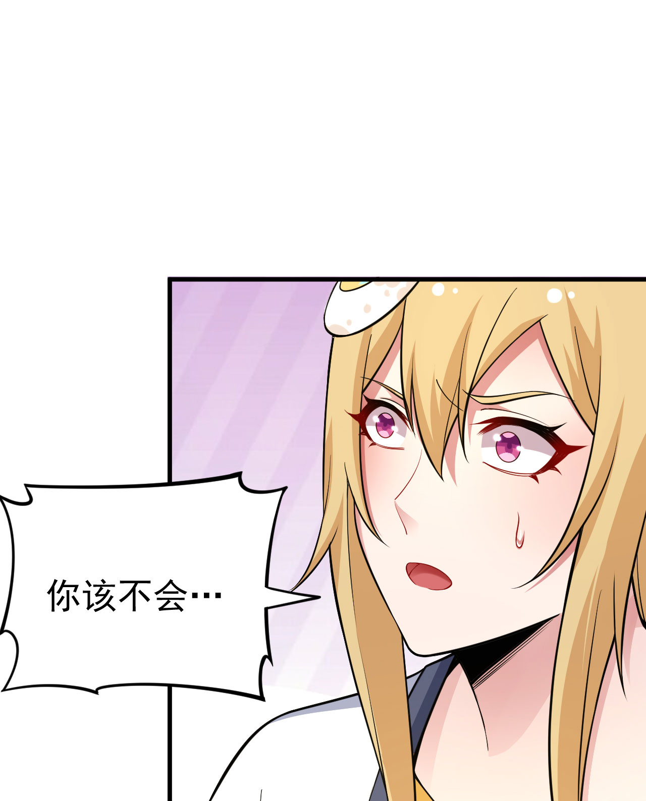 我只想被各位打死54话 此人图谋甚大