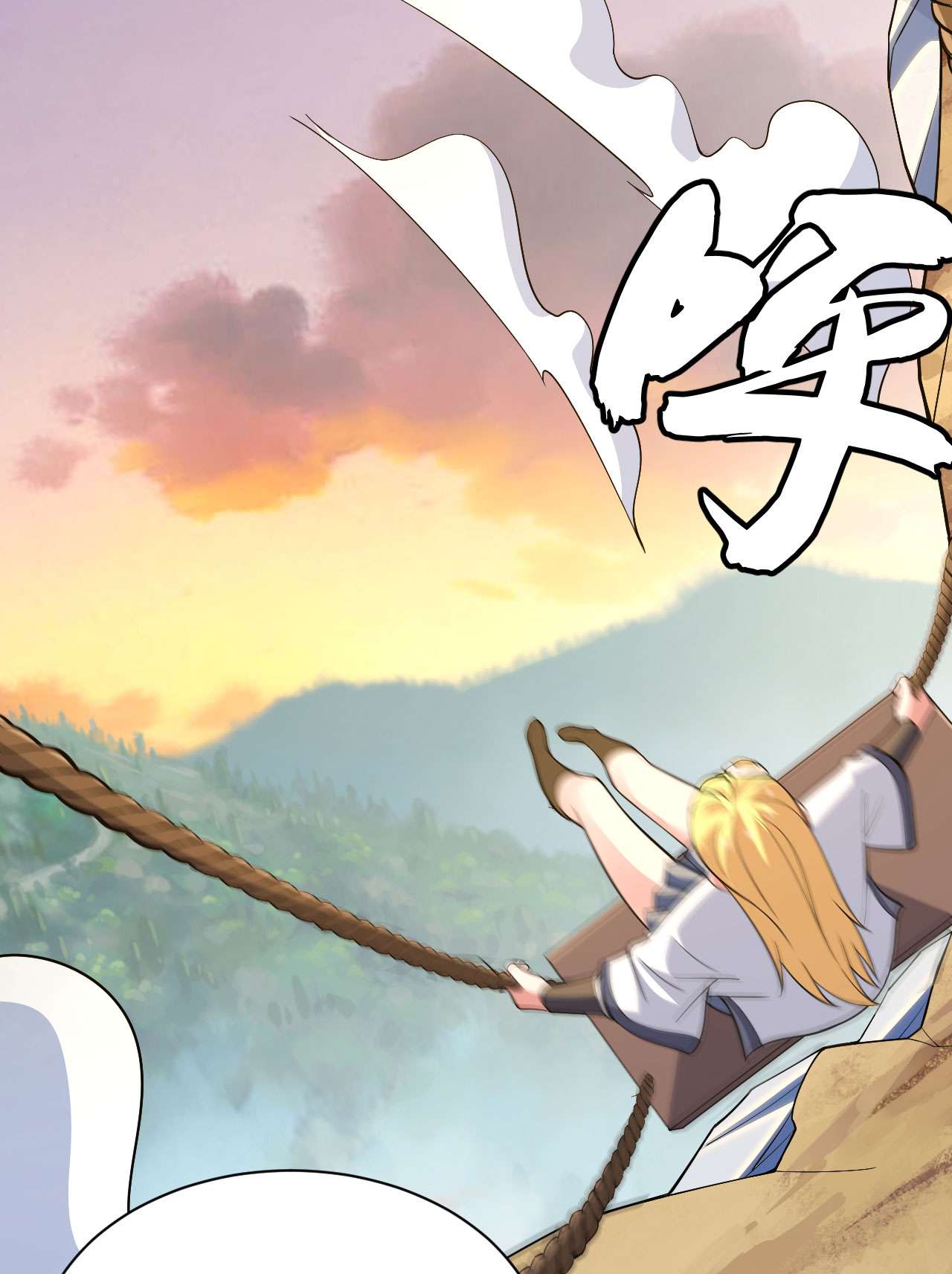 我只想被各位打死54话 此人图谋甚大