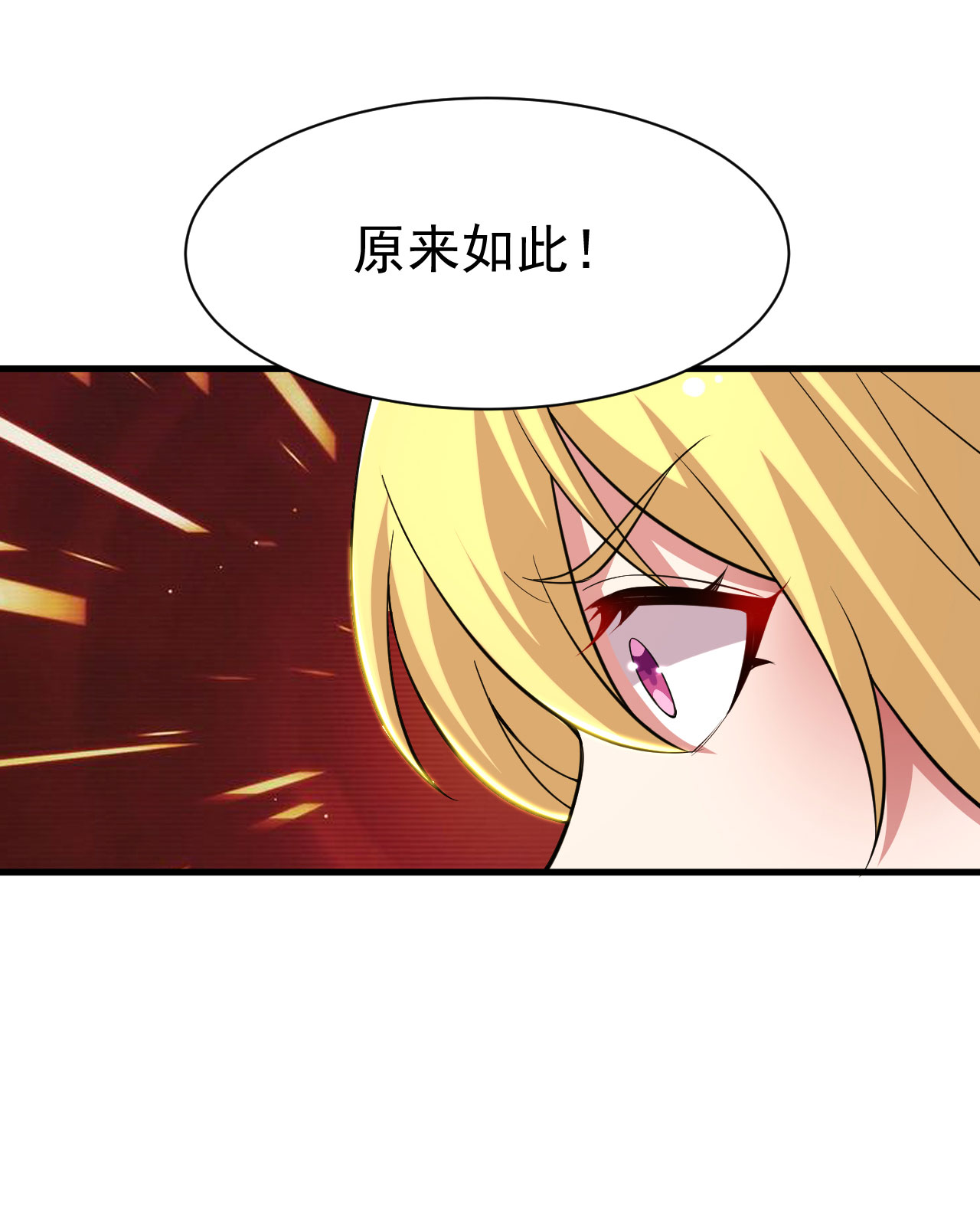 我只想被各位打死54话 此人图谋甚大