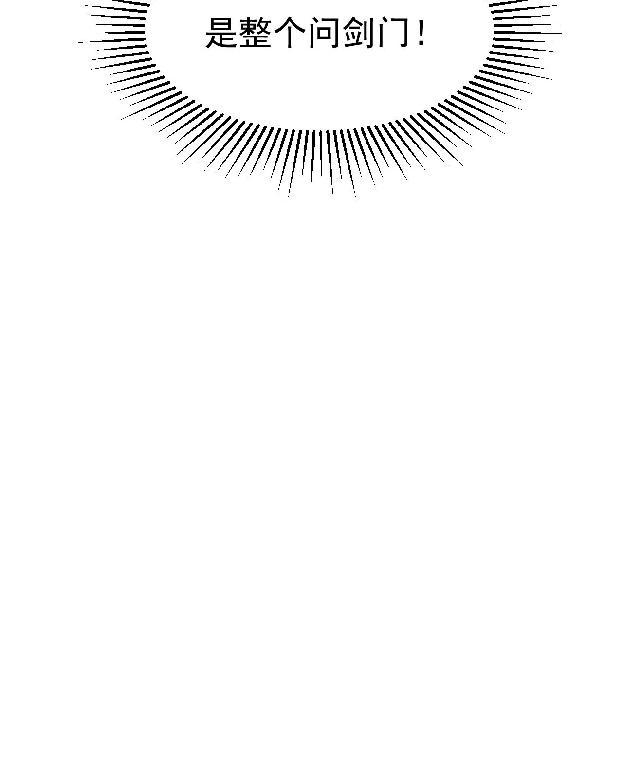 我只想被各位打死54话 此人图谋甚大