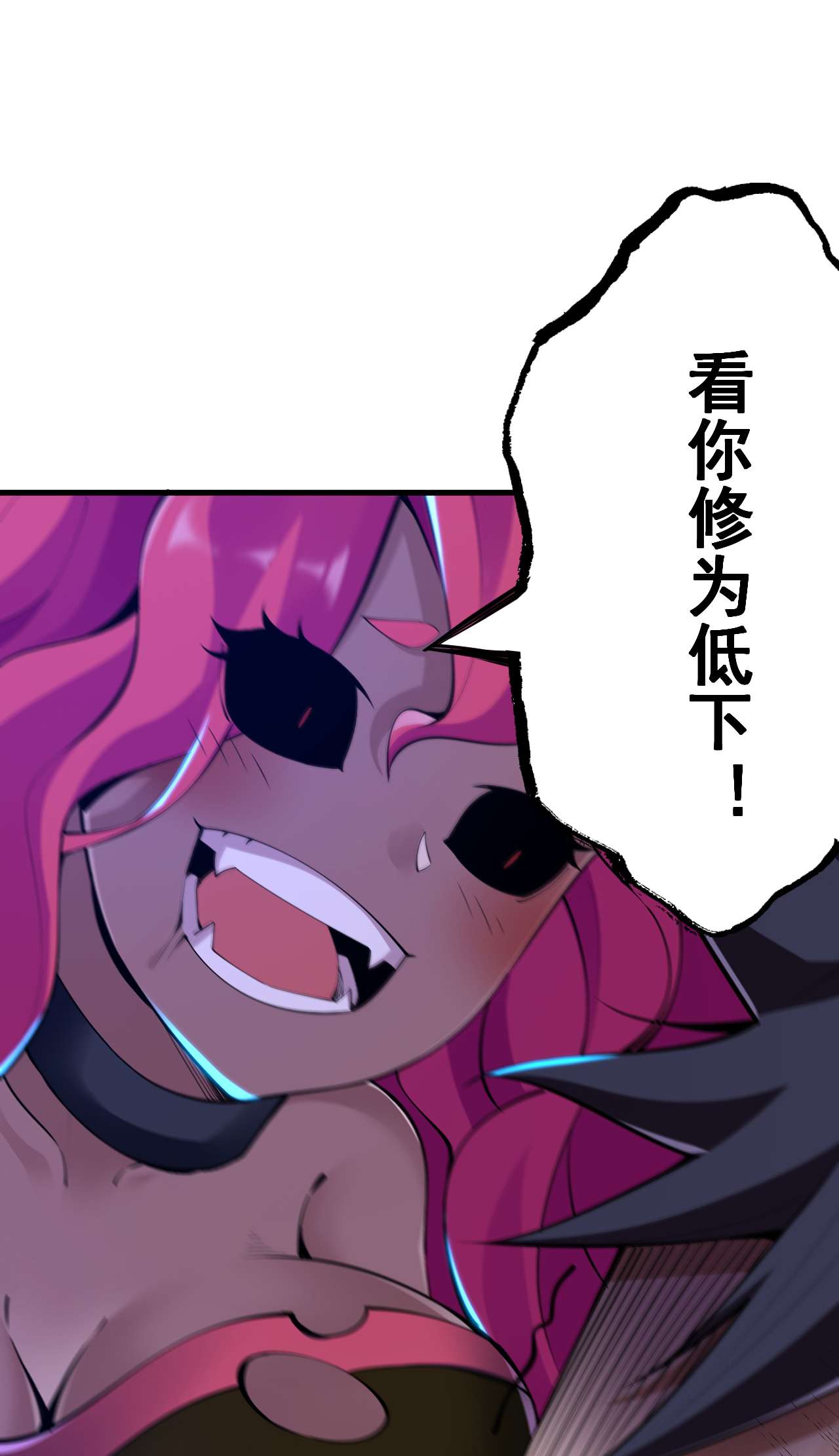 我只想被各位打死54话 此人图谋甚大