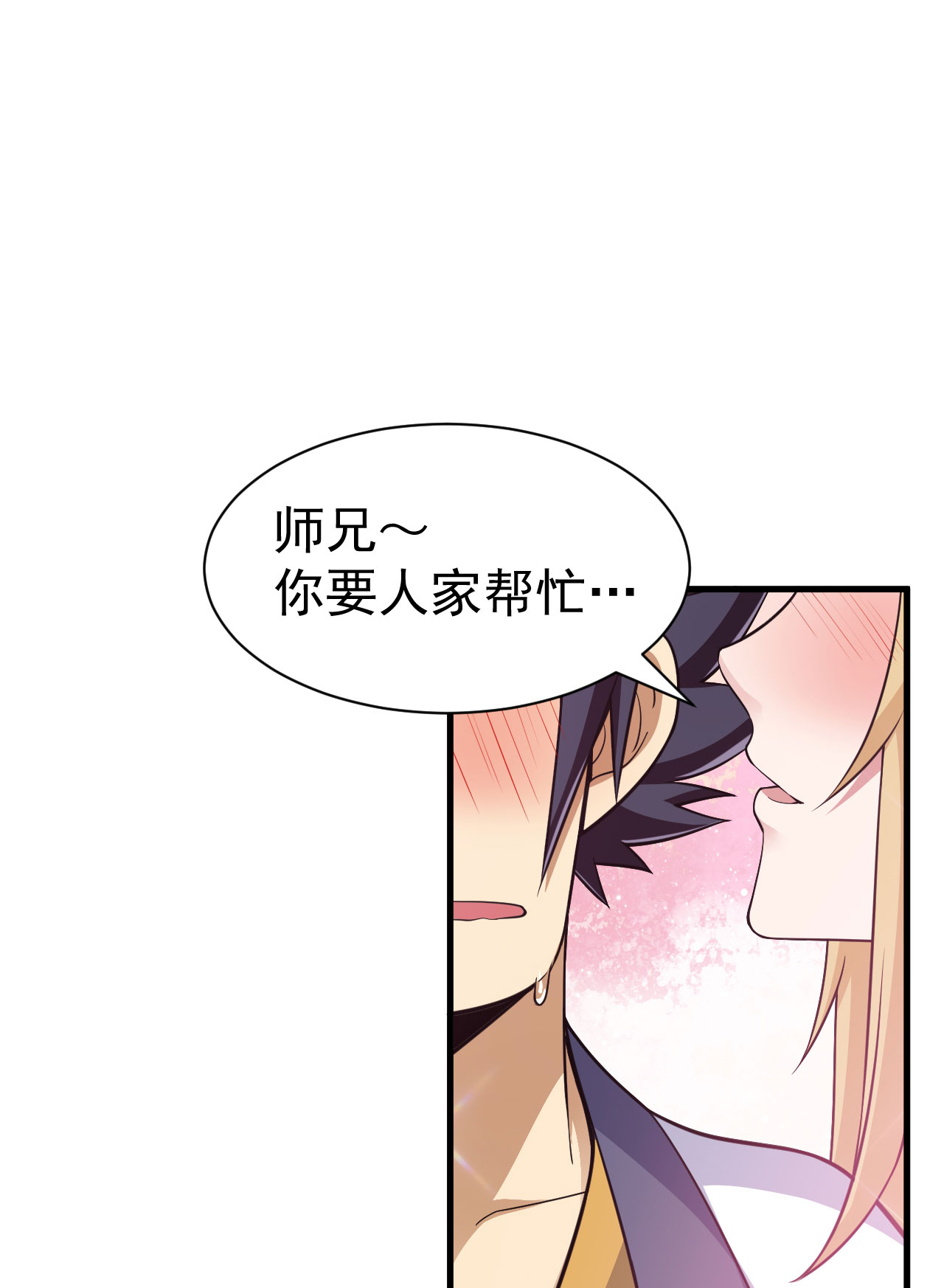 我只想被各位打死54话 此人图谋甚大