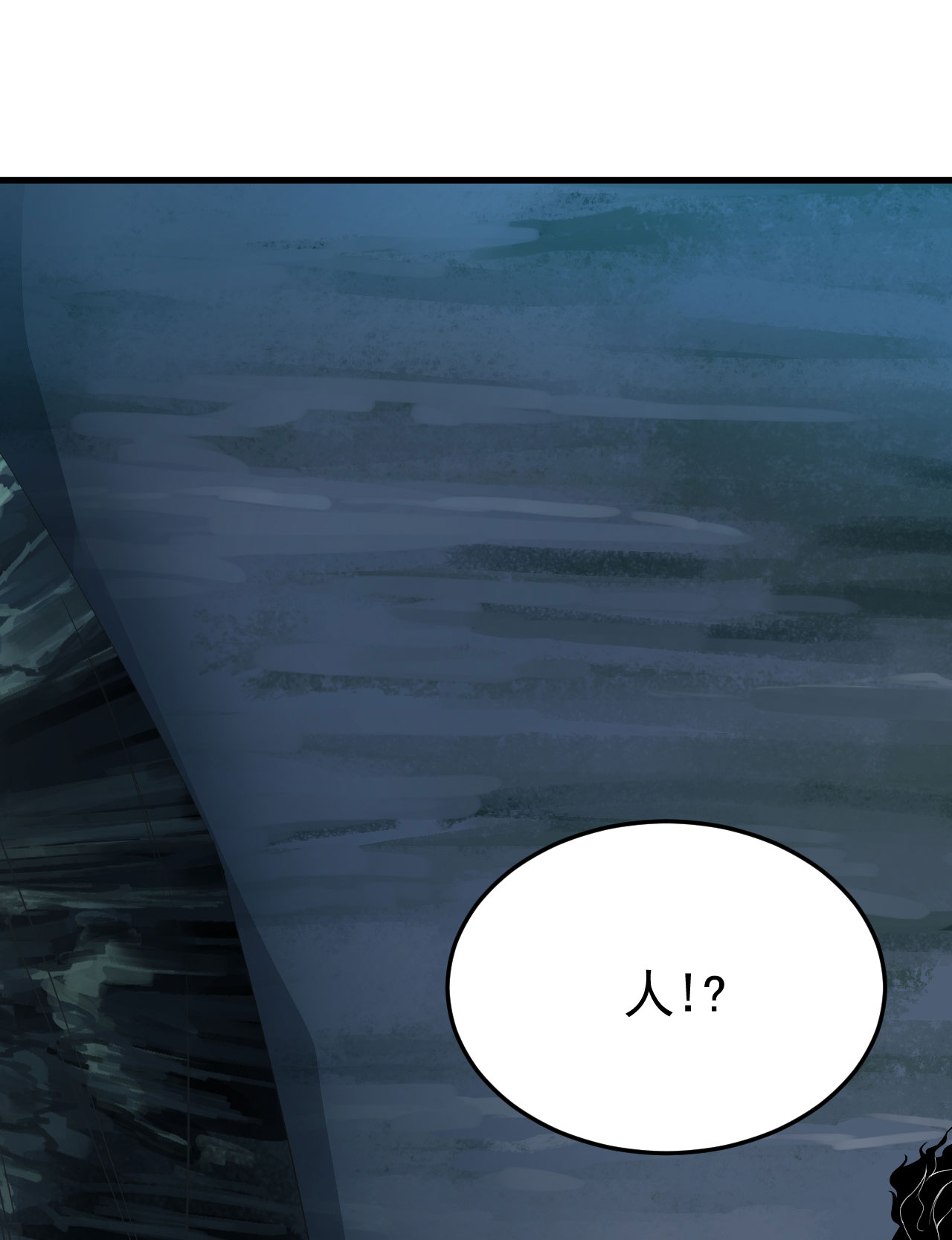 我只想被各位打死55话 崖底的高人