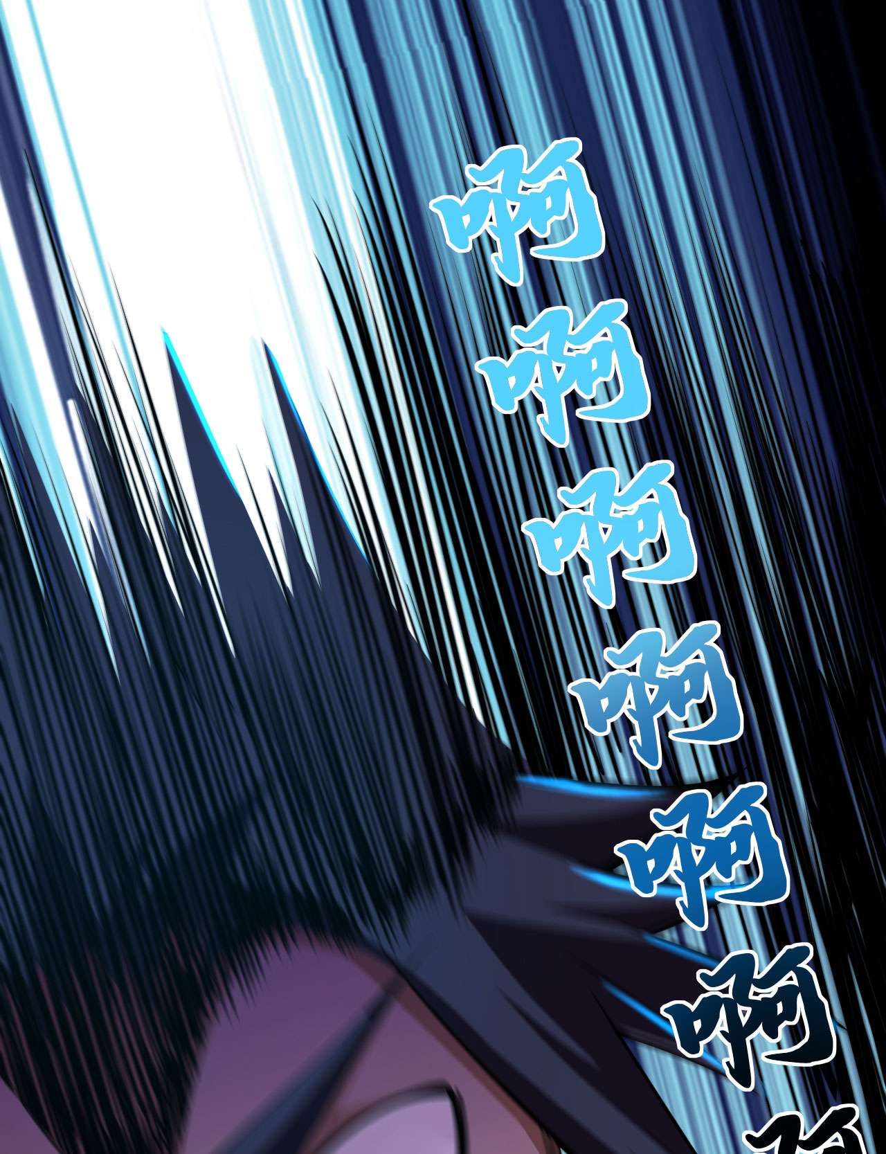 我只想被各位打死55话 崖底的高人