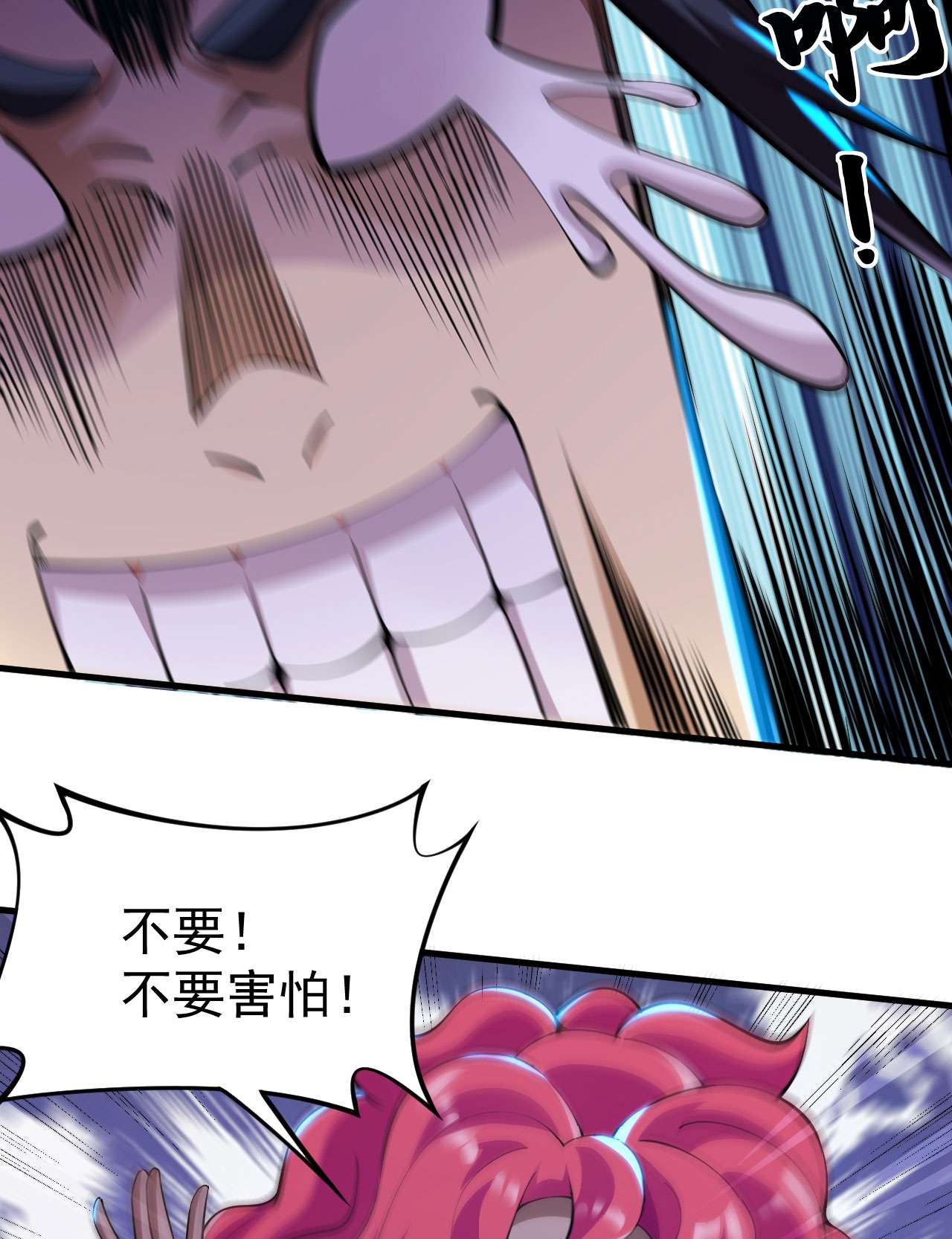 我只想被各位打死55话 崖底的高人