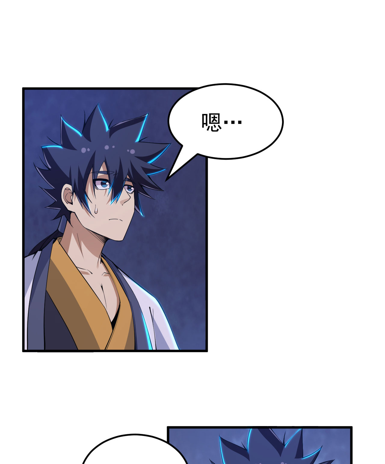 我只想被各位打死55话 崖底的高人