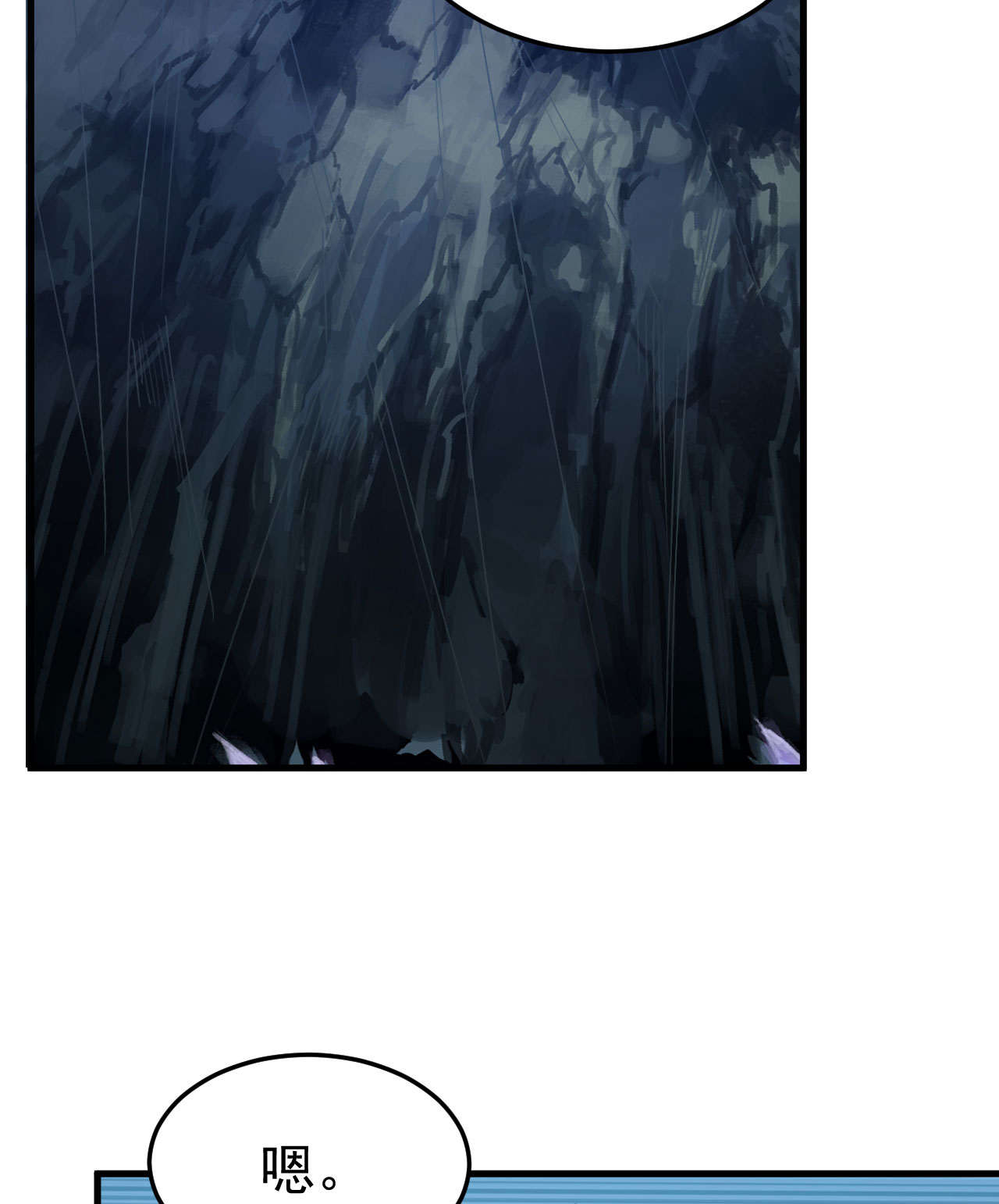 我只想被各位打死55话 崖底的高人