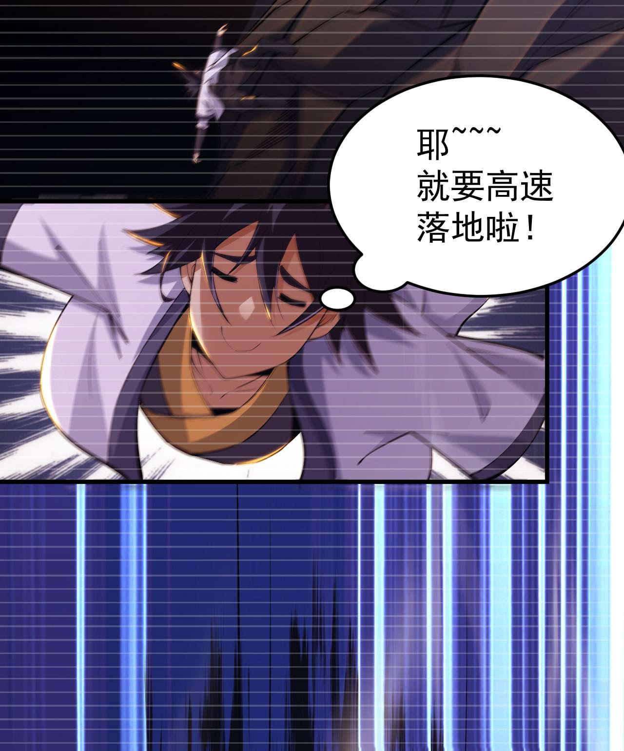 我只想被各位打死55话 崖底的高人