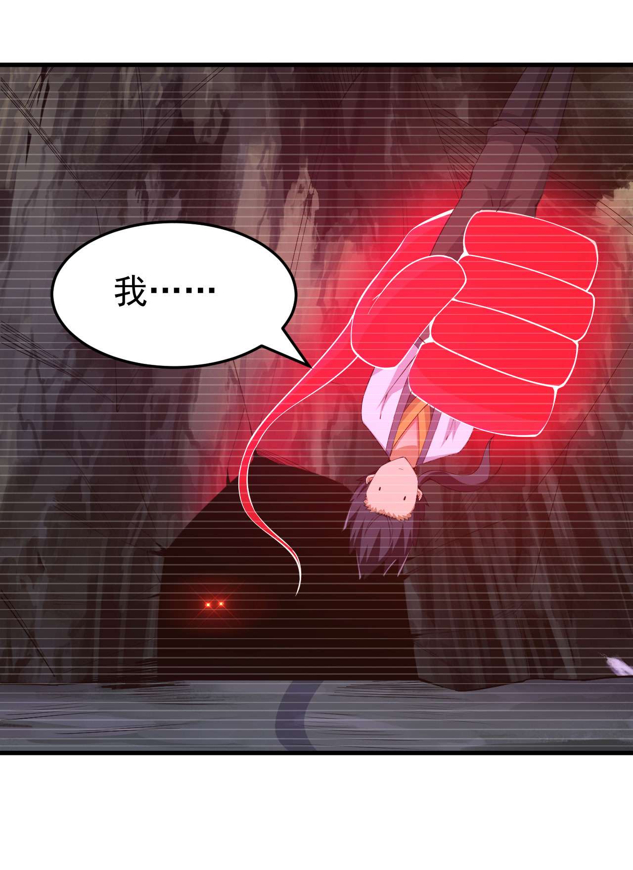 我只想被各位打死55话 崖底的高人