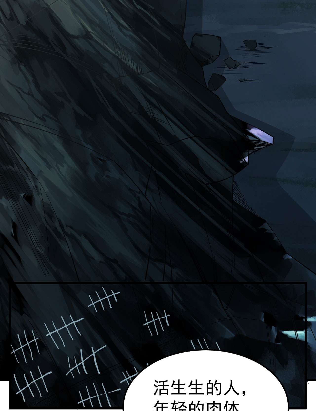 我只想被各位打死55话 崖底的高人