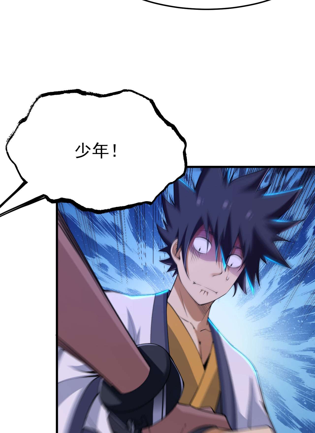 我只想被各位打死55话 崖底的高人