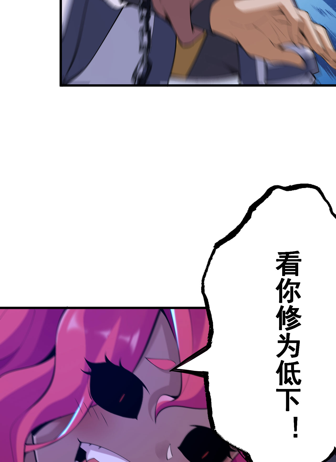 我只想被各位打死55话 崖底的高人