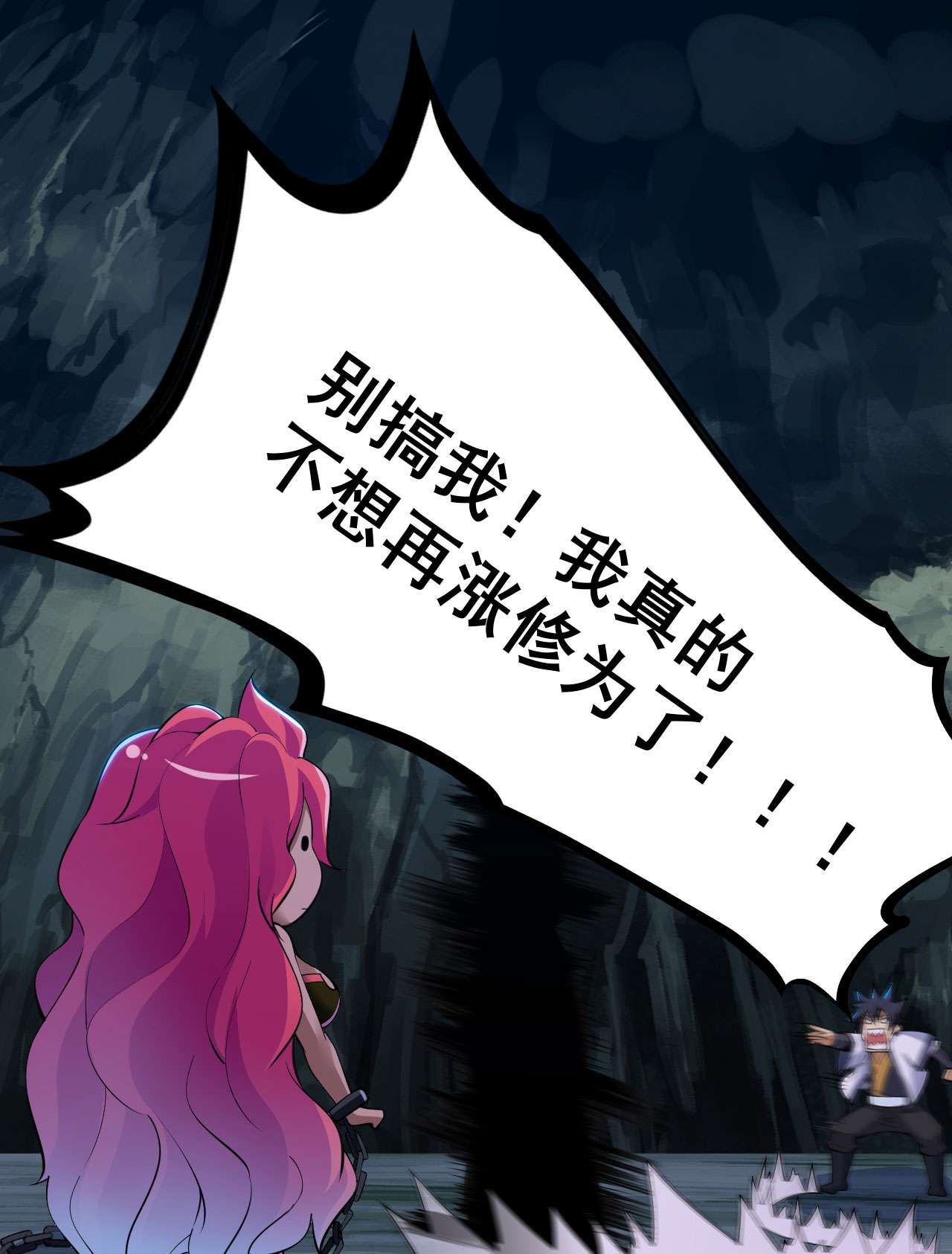 我只想被各位打死55话 崖底的高人