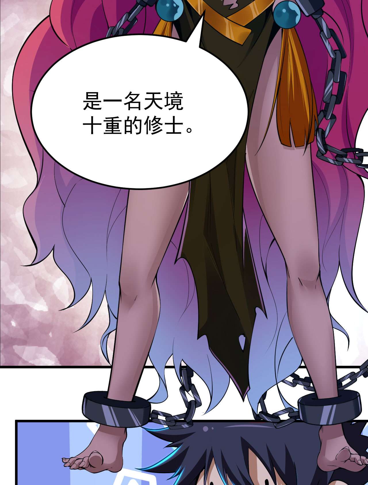 我只想被各位打死55话 崖底的高人