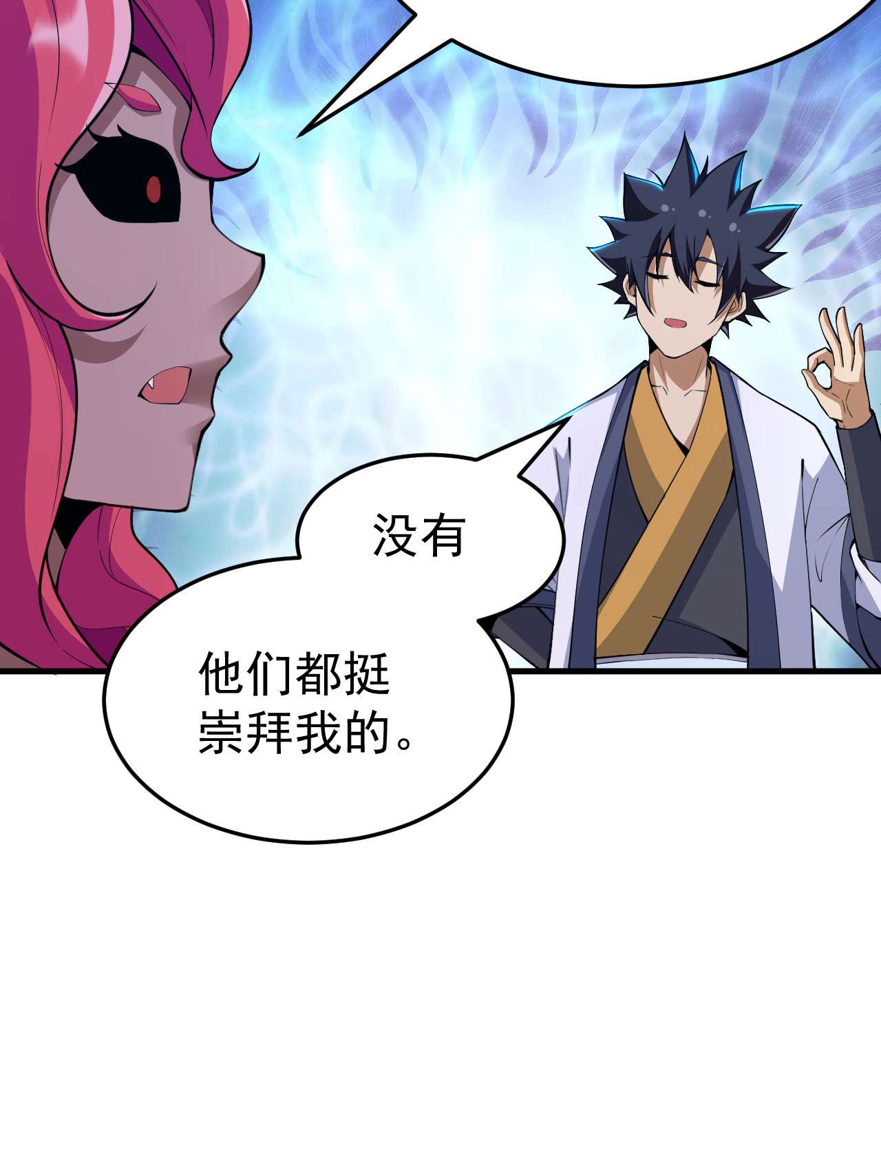 我只想被各位打死55话 崖底的高人