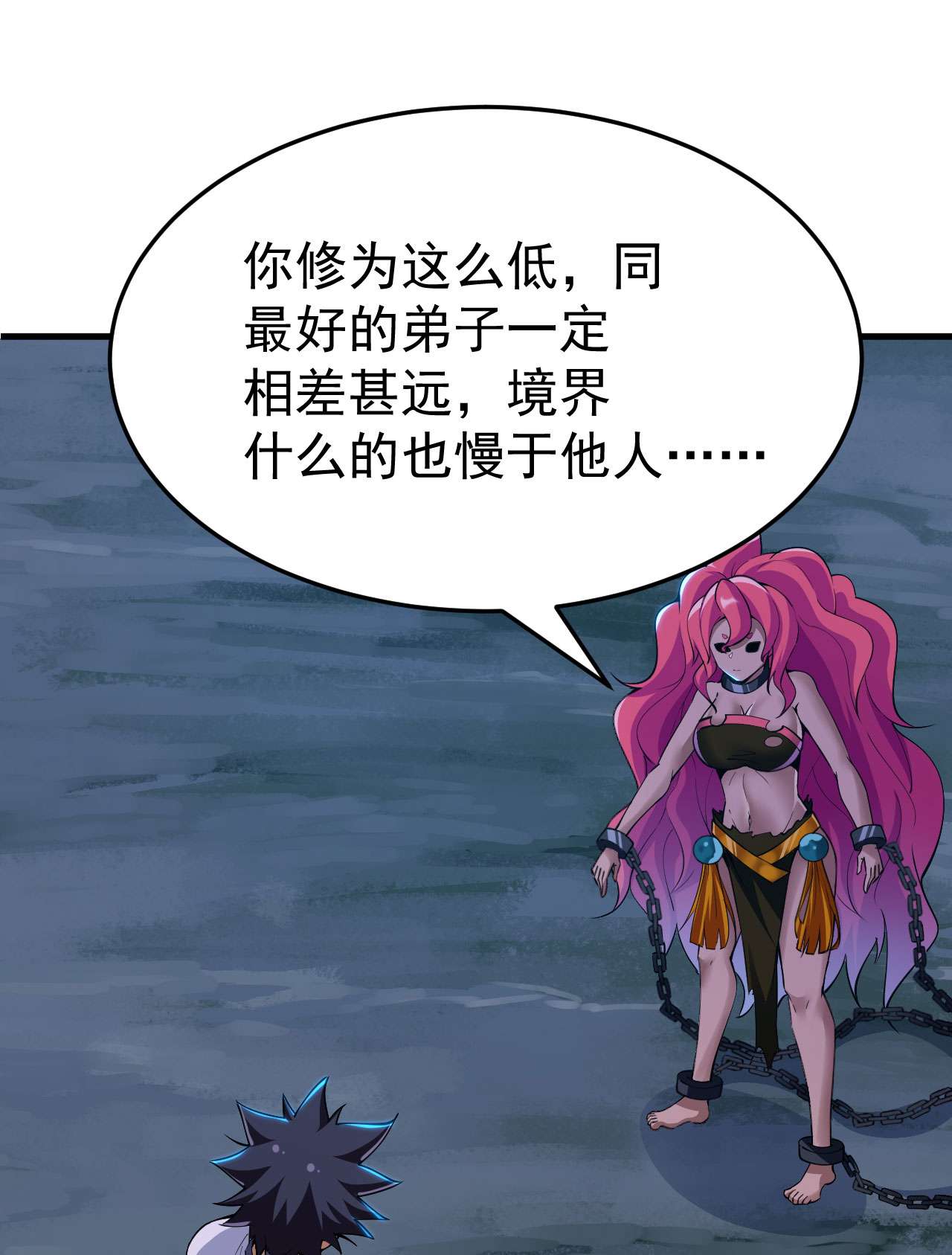 我只想被各位打死55话 崖底的高人