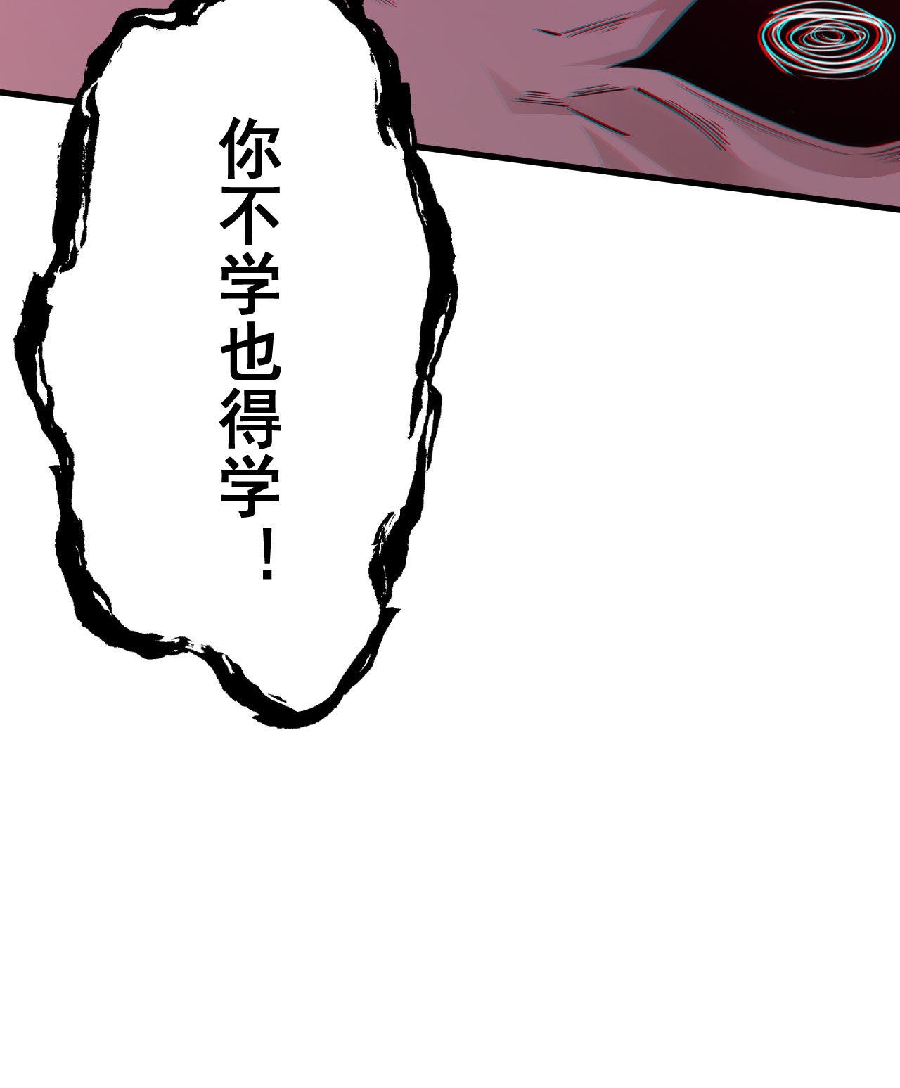 我只想被各位打死55话 崖底的高人