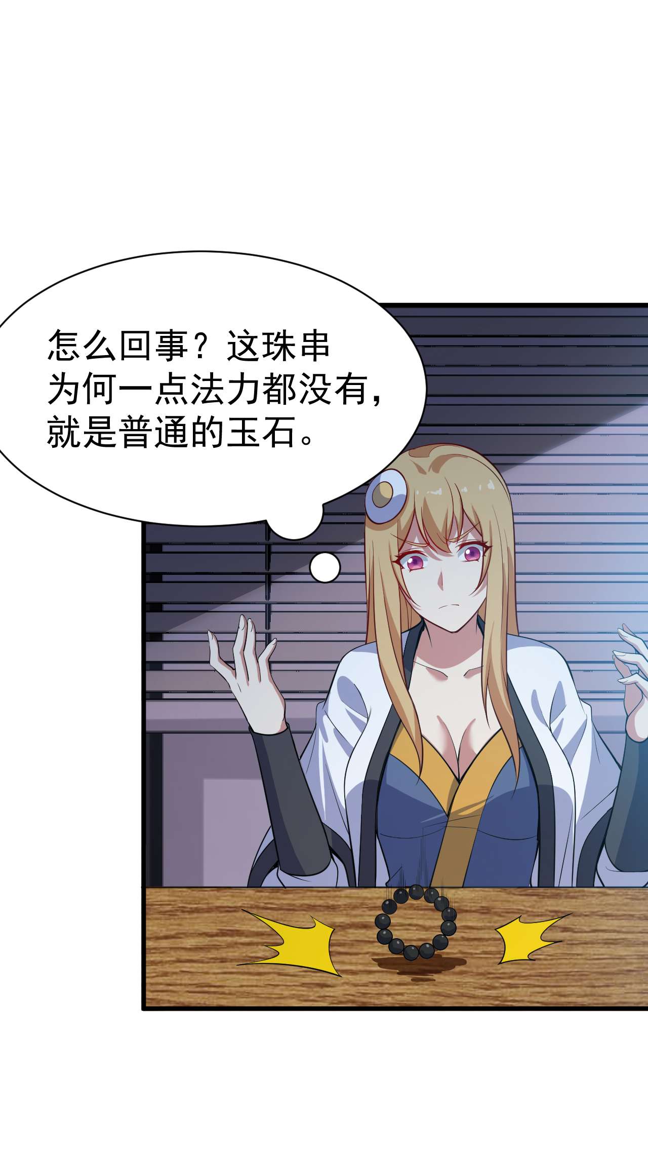 我只想被各位打死55话 崖底的高人