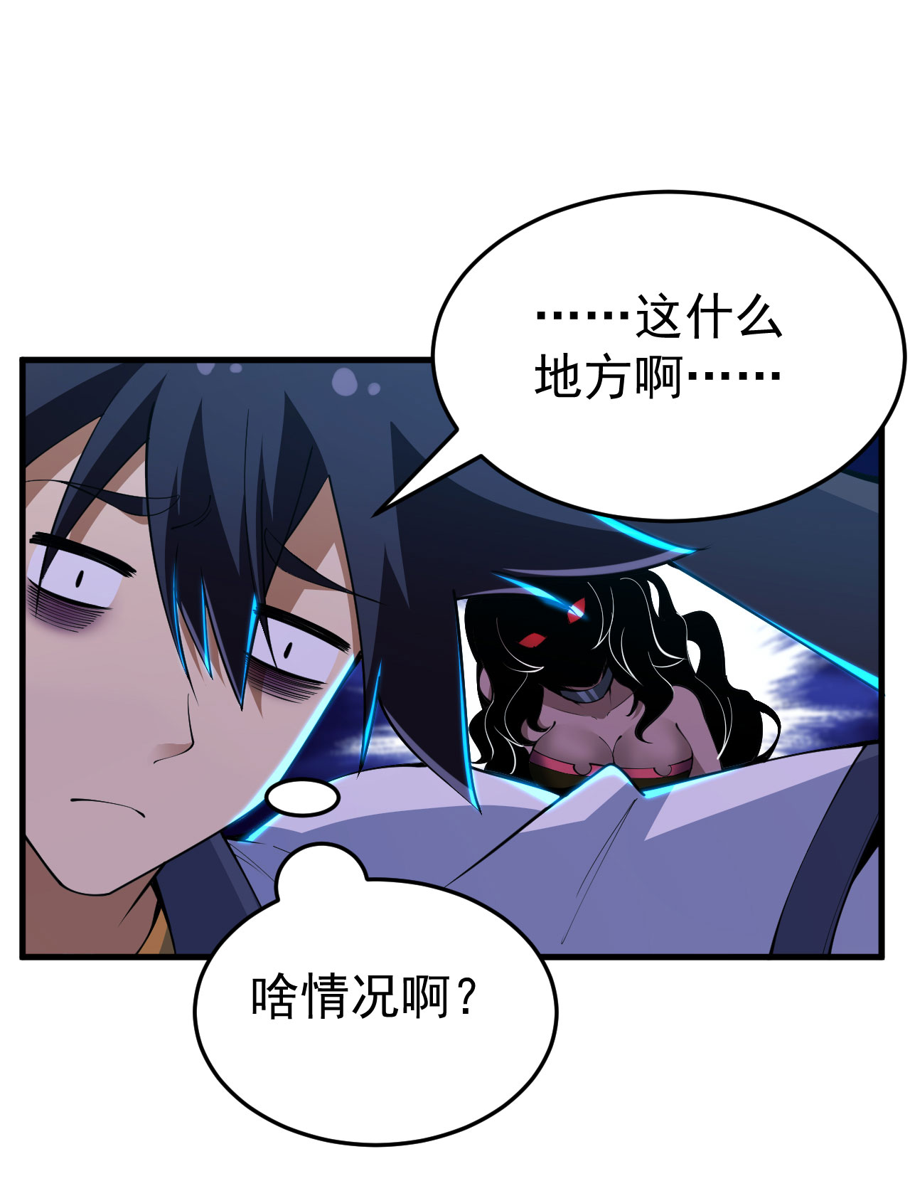 我只想被各位打死55话 崖底的高人