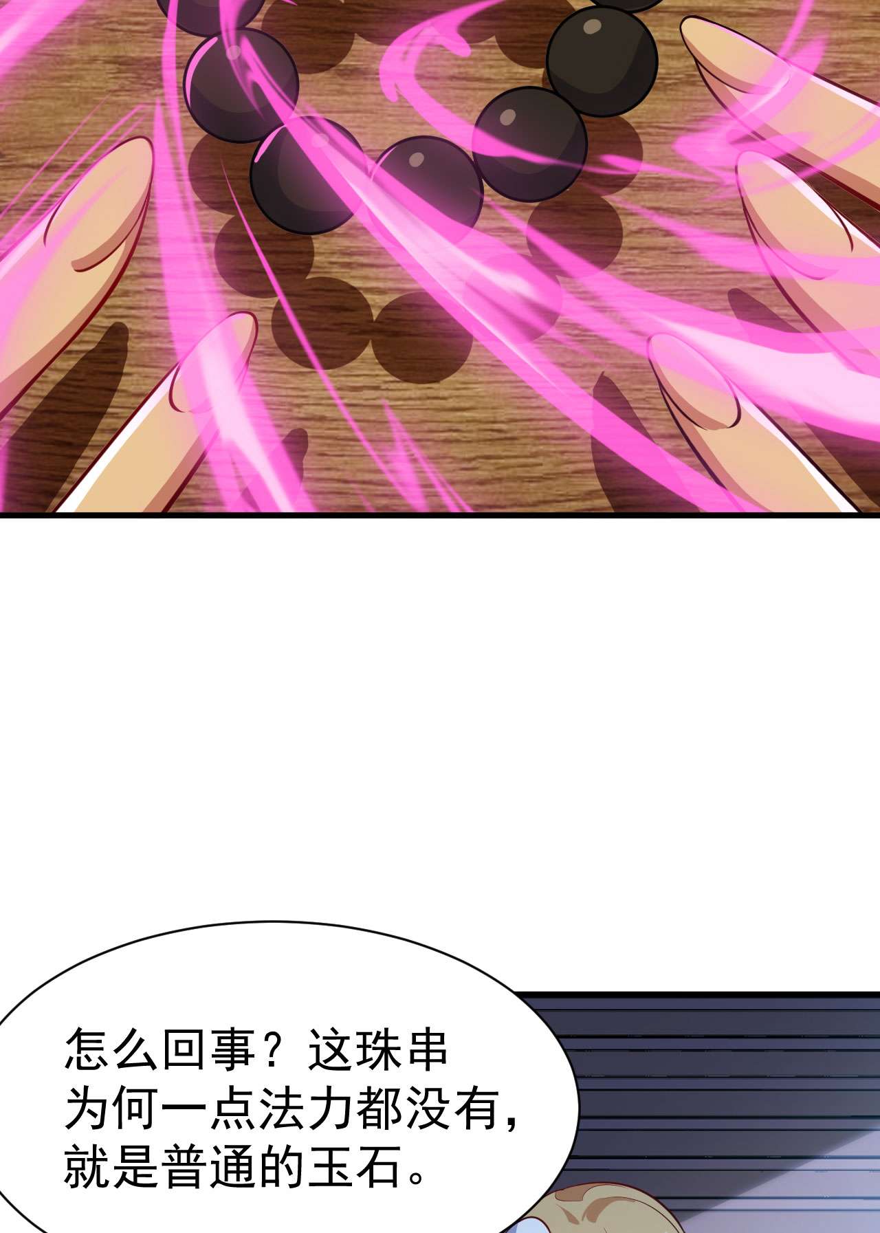 我只想被各位打死56话 太舒厉