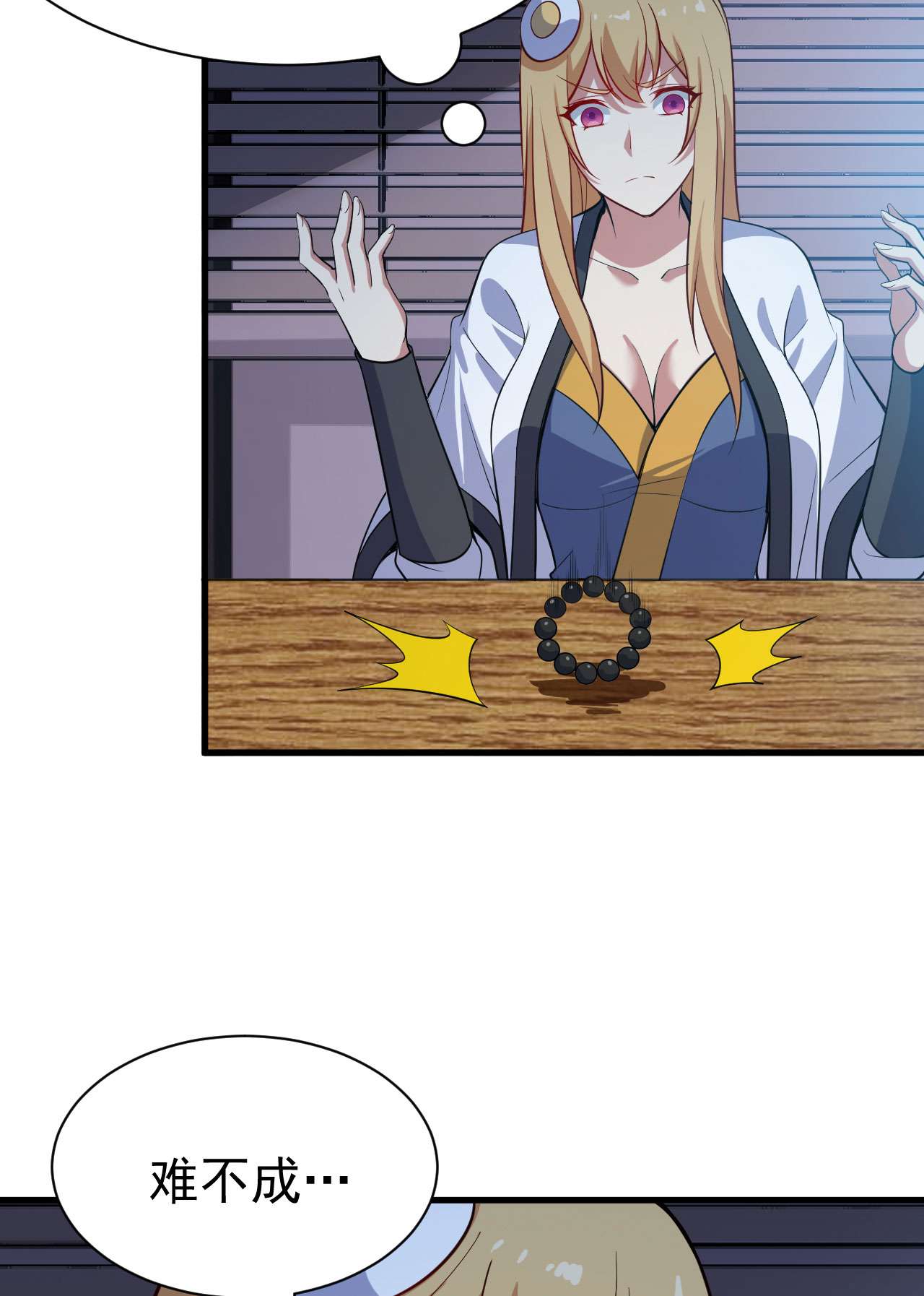 我只想被各位打死56话 太舒厉