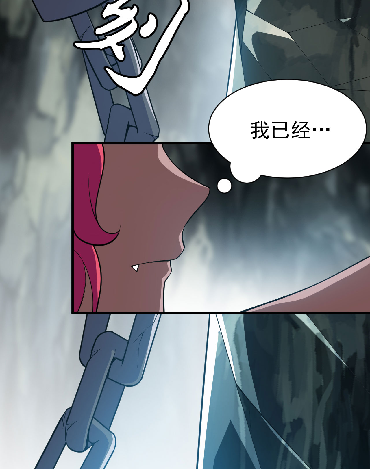 我只想被各位打死56话 太舒厉