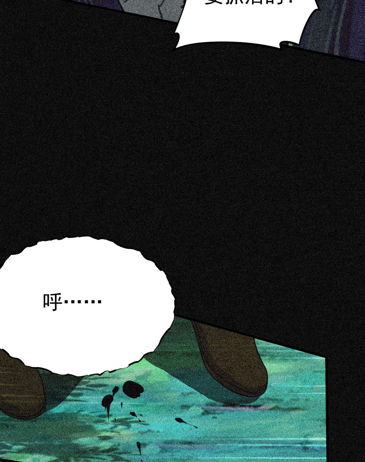 我只想被各位打死56话 太舒厉