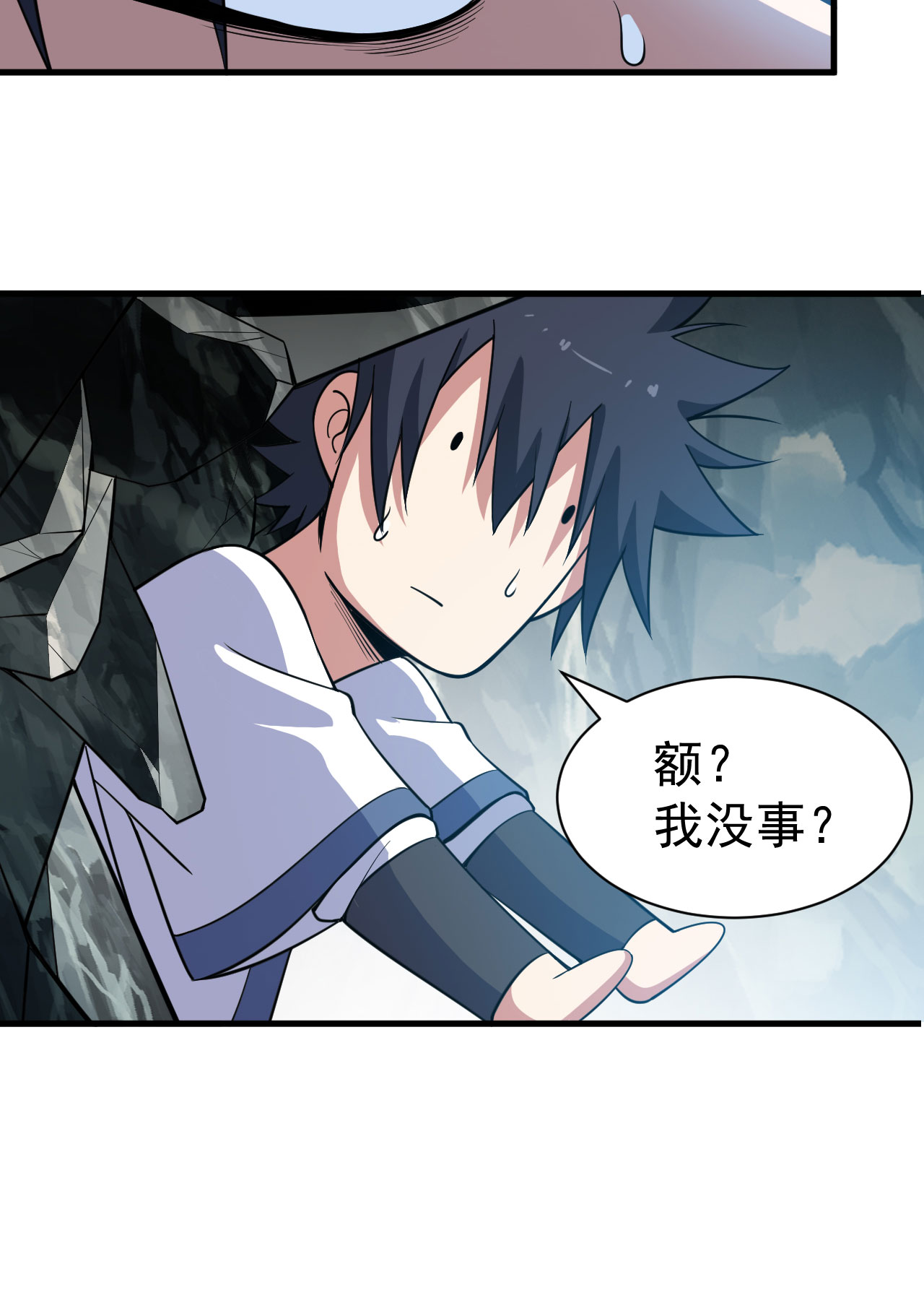 我只想被各位打死56话 太舒厉