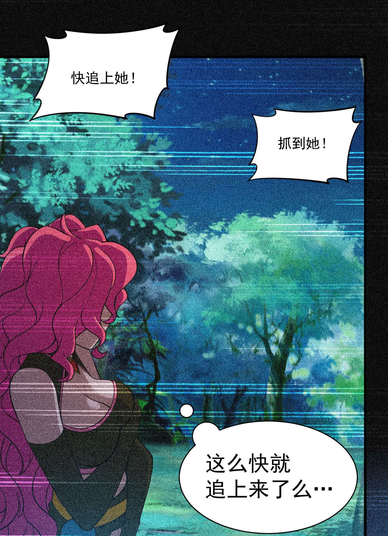 我只想被各位打死56话 太舒厉