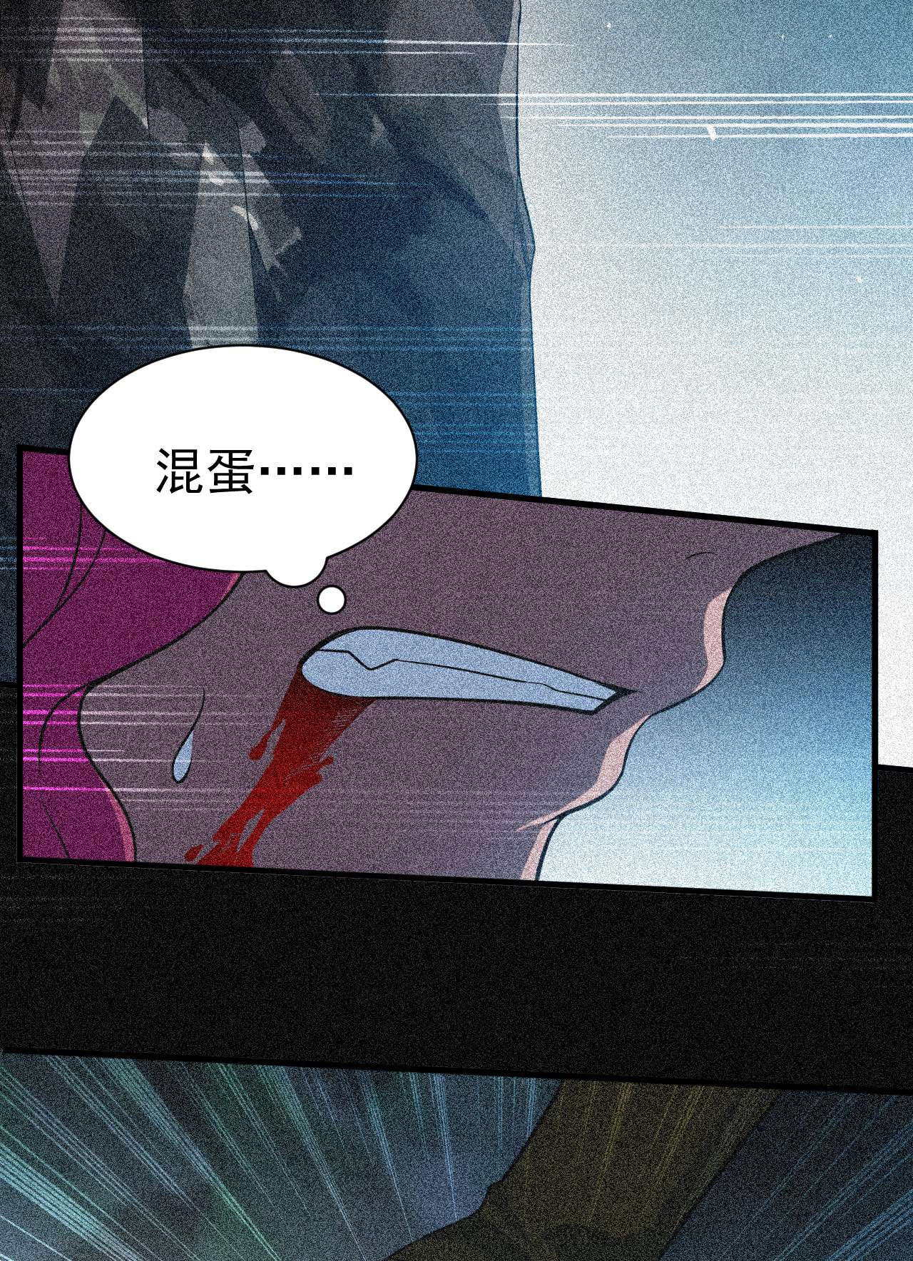 我只想被各位打死56话 太舒厉