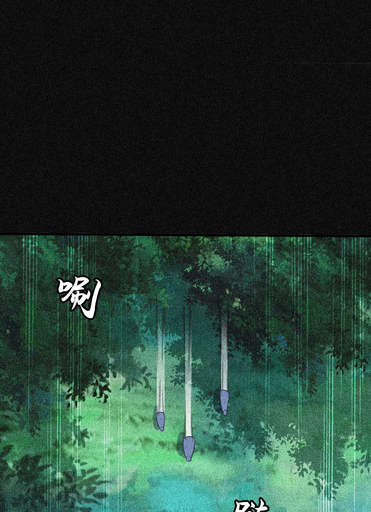 我只想被各位打死56话 太舒厉