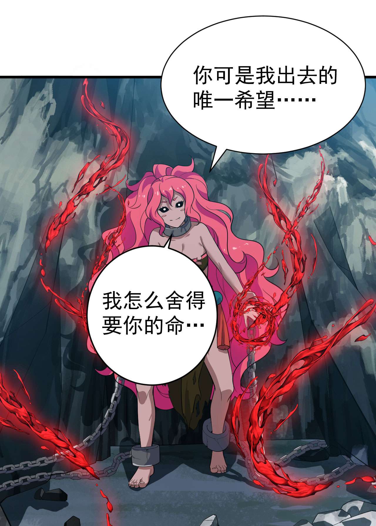 我只想被各位打死56话 太舒厉