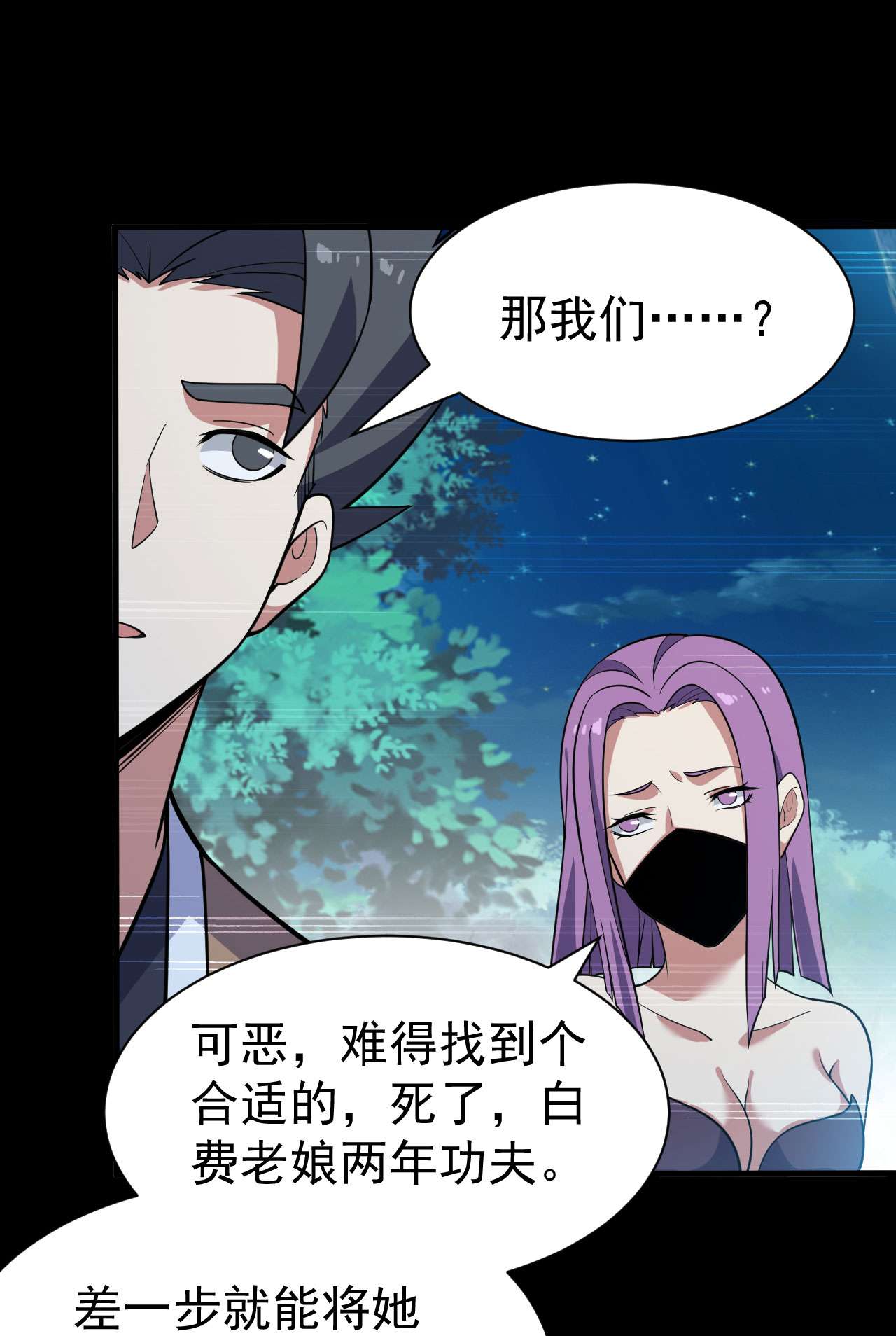 我只想被各位打死56话 太舒厉