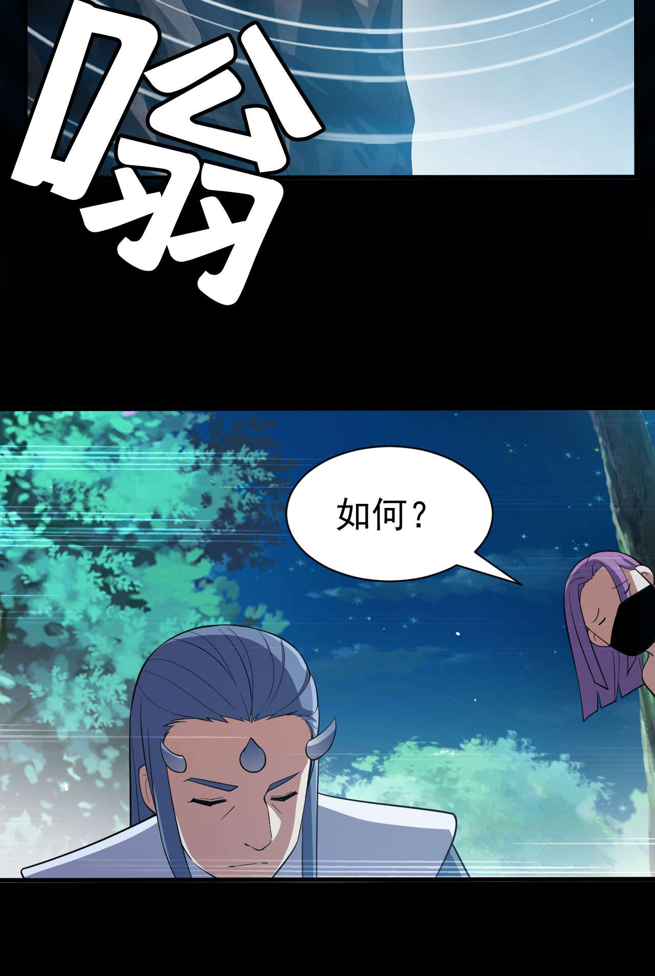 我只想被各位打死56话 太舒厉