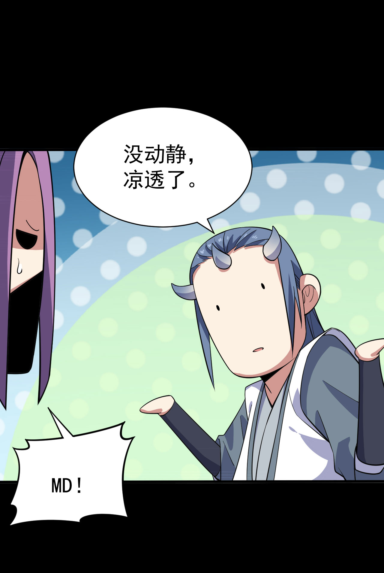 我只想被各位打死56话 太舒厉