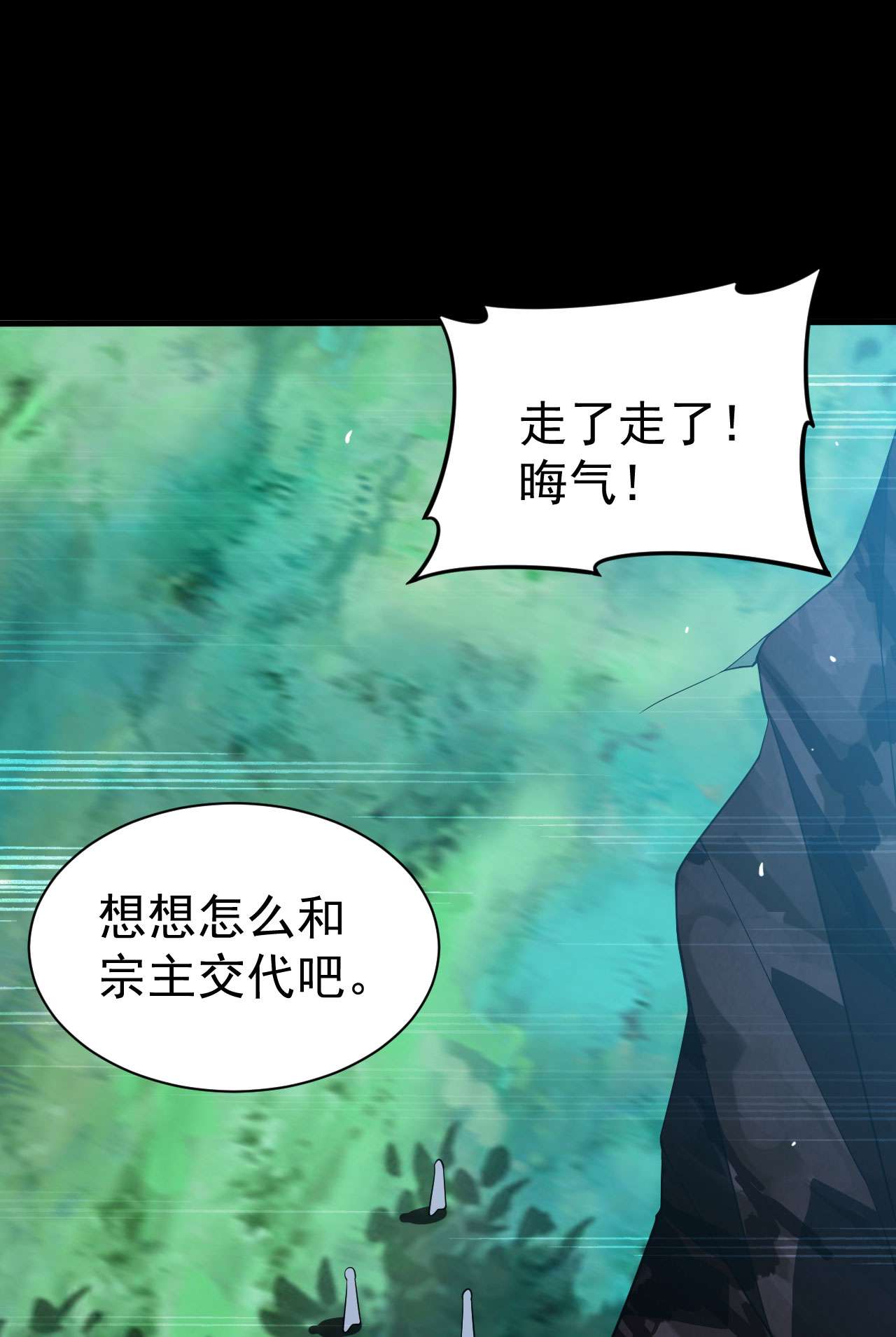 我只想被各位打死56话 太舒厉