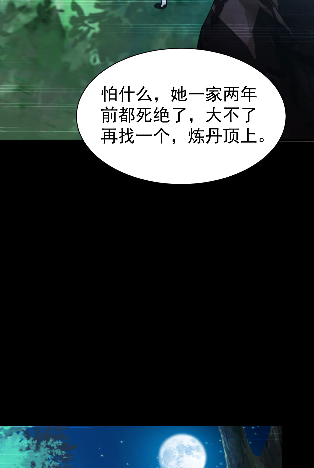 我只想被各位打死56话 太舒厉