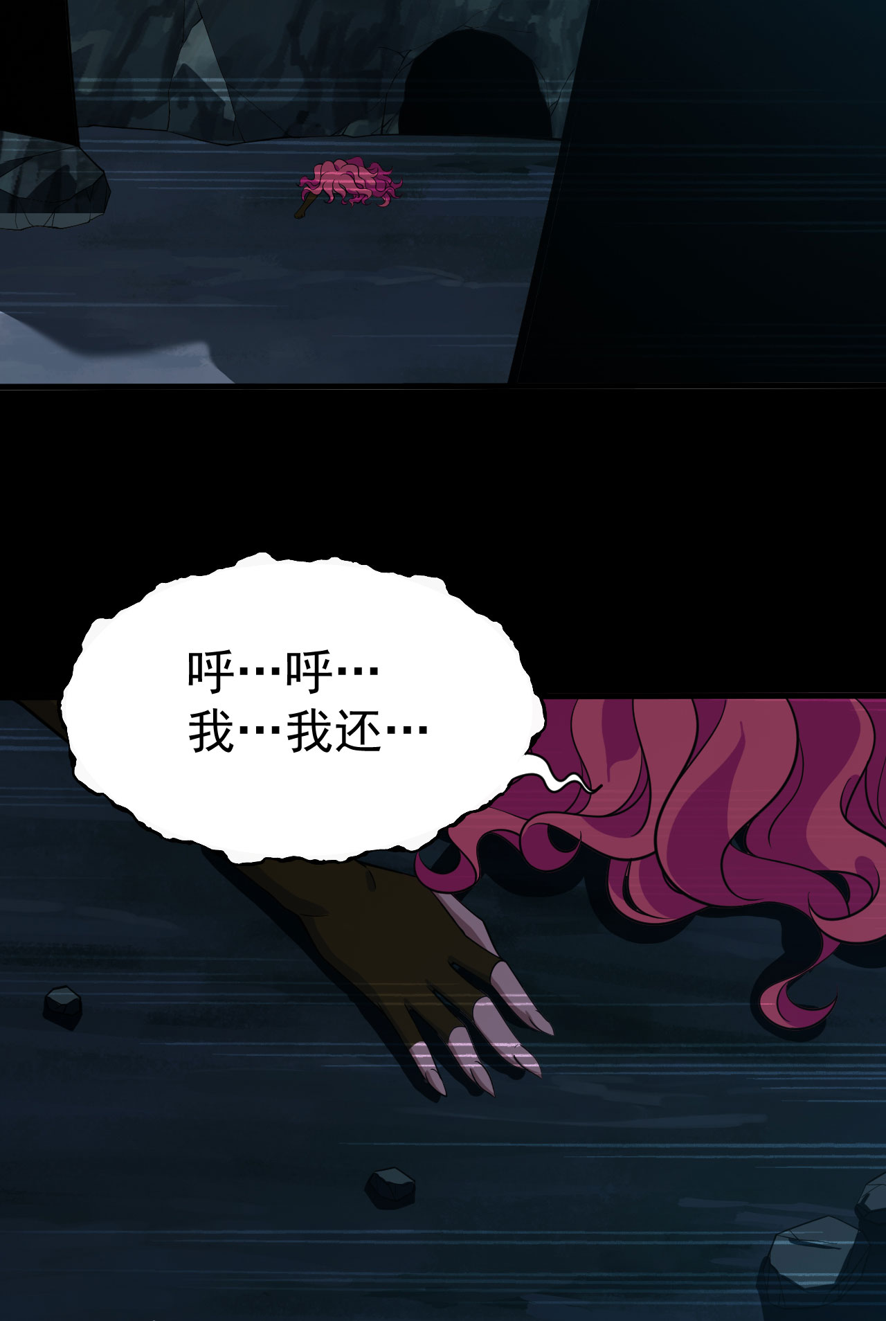 我只想被各位打死56话 太舒厉