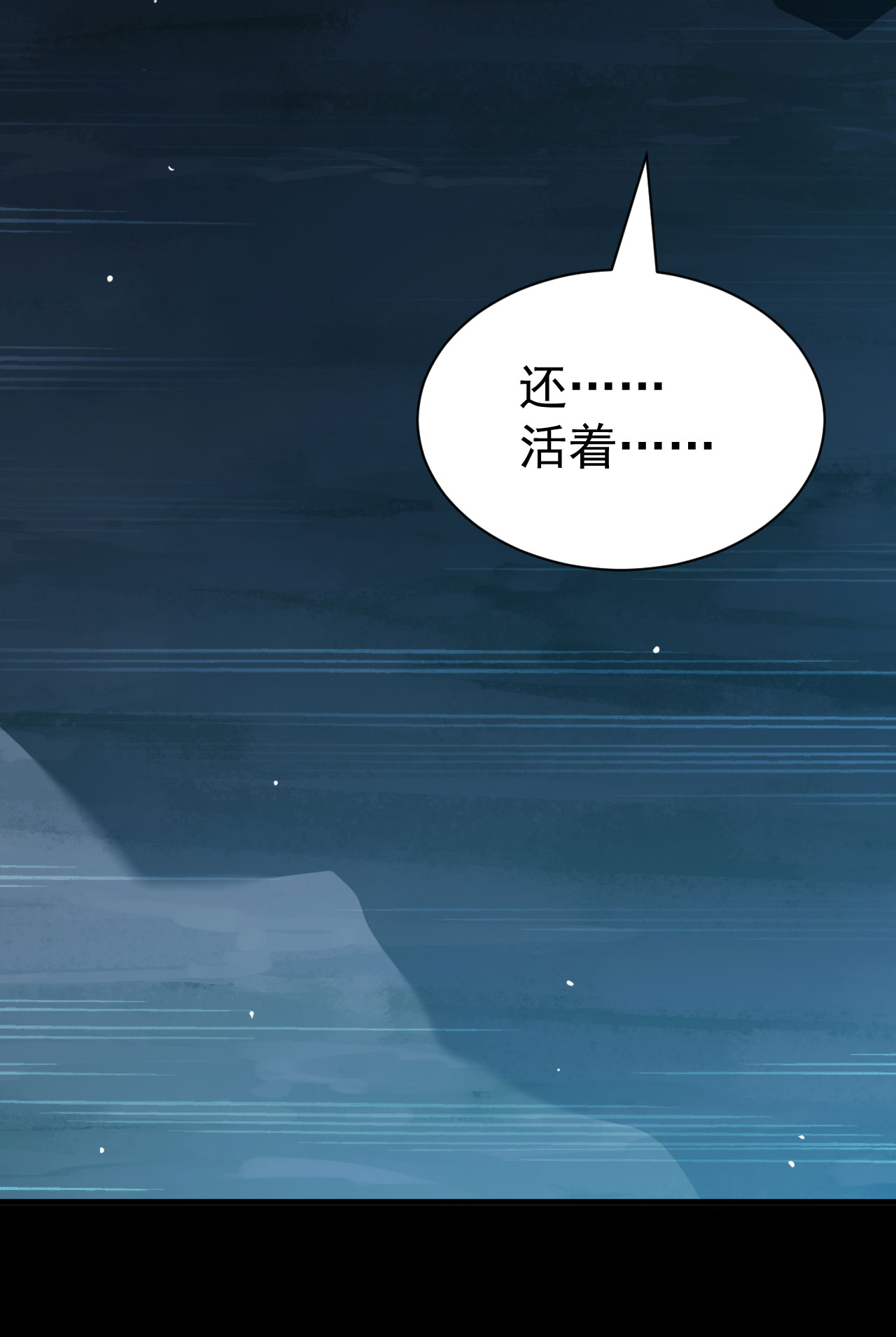 我只想被各位打死56话 太舒厉