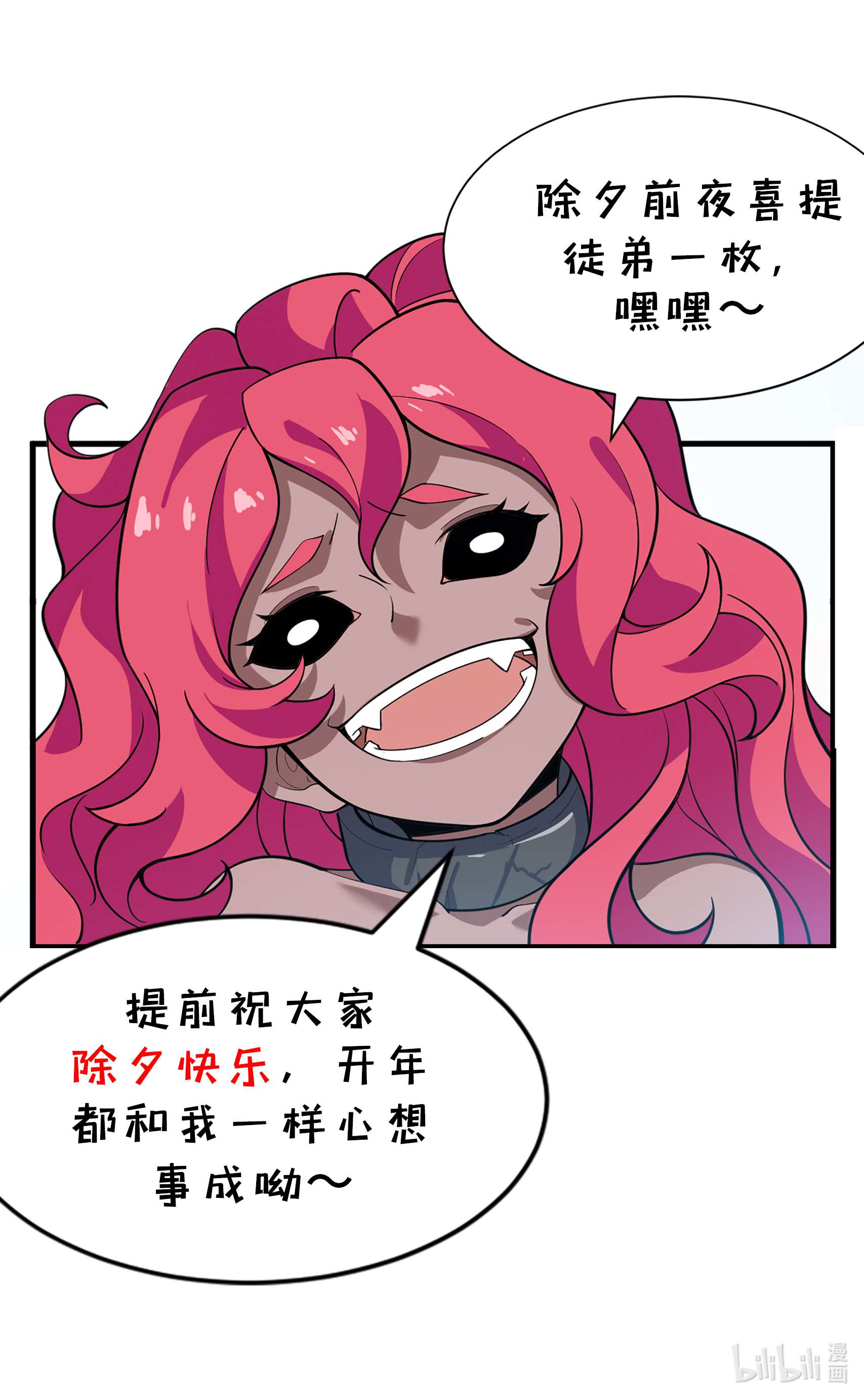 我只想被各位打死56话 太舒厉