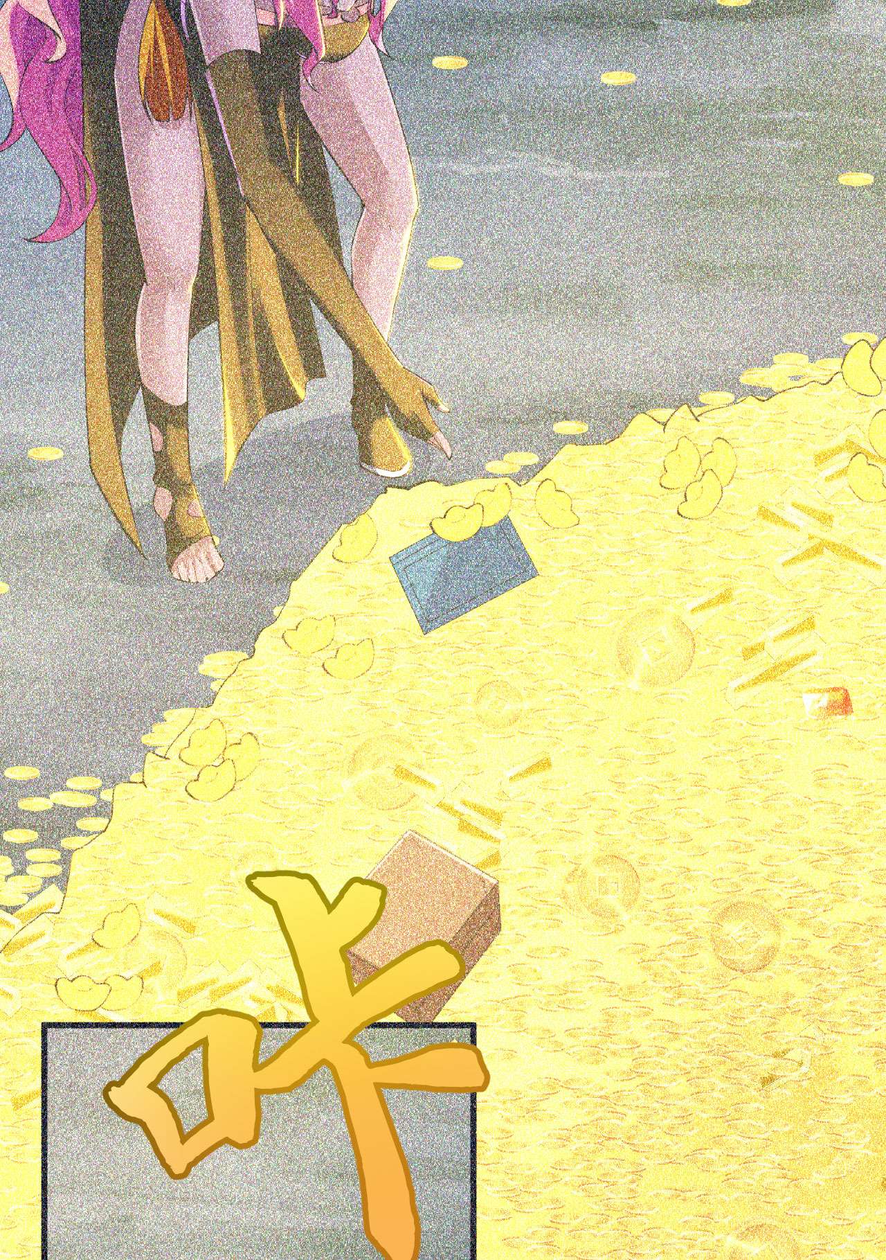 我只想被各位打死57话 赤阳魔君