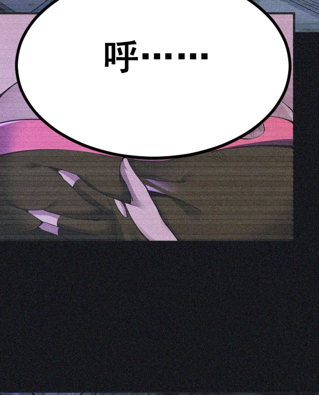 我只想被各位打死57话 赤阳魔君