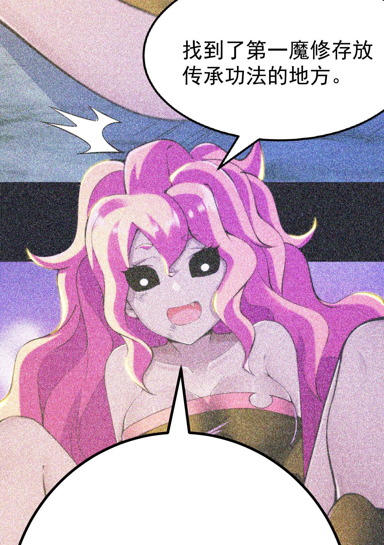 我只想被各位打死57话 赤阳魔君