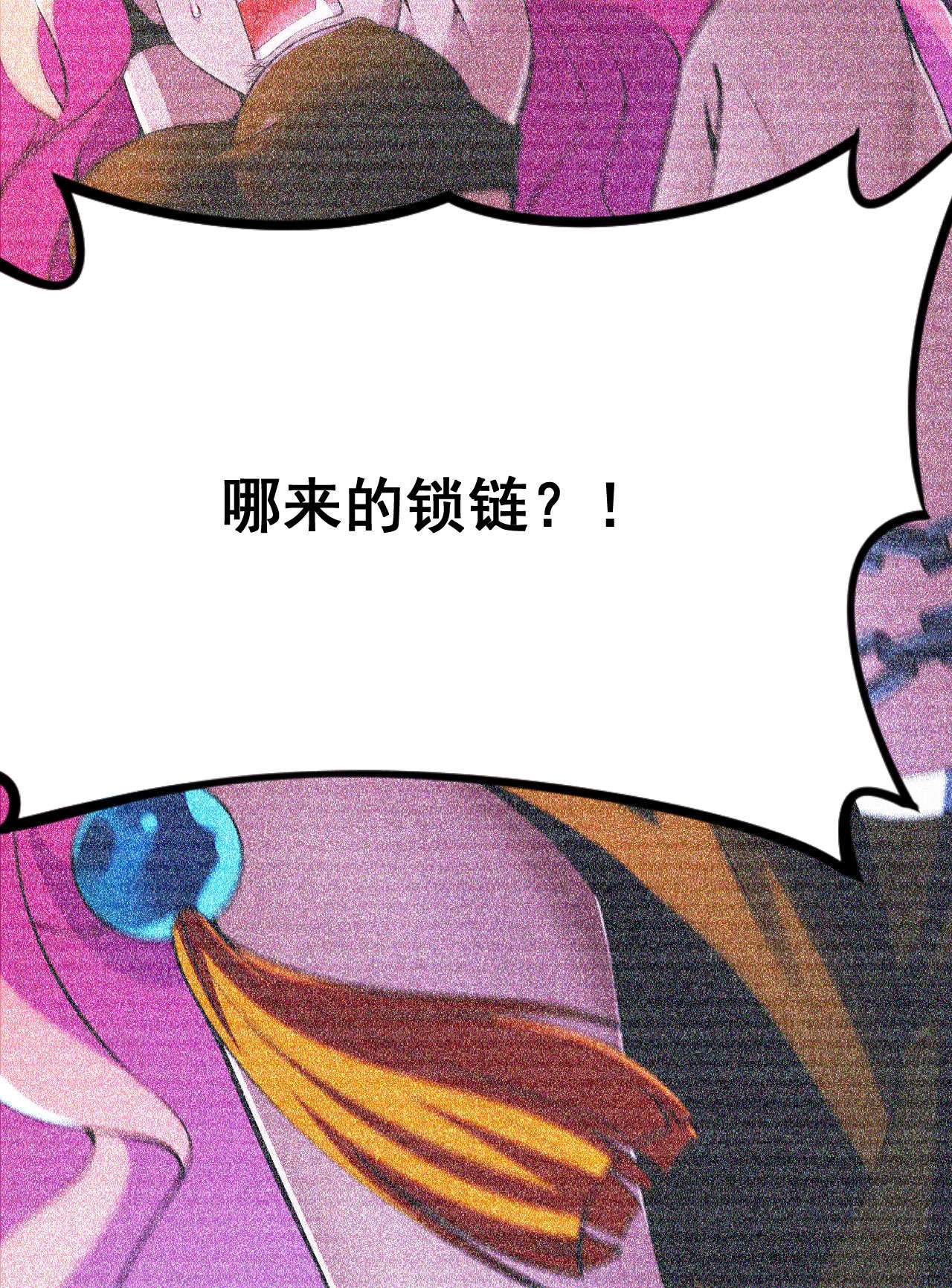 我只想被各位打死57话 赤阳魔君