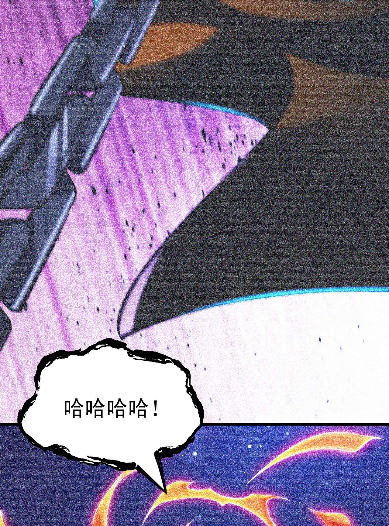 我只想被各位打死57话 赤阳魔君