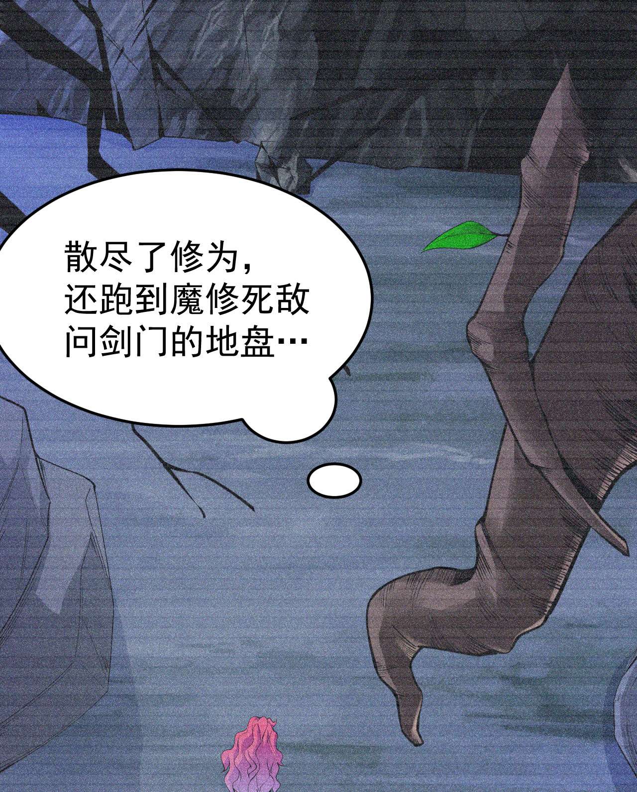 我只想被各位打死57话 赤阳魔君