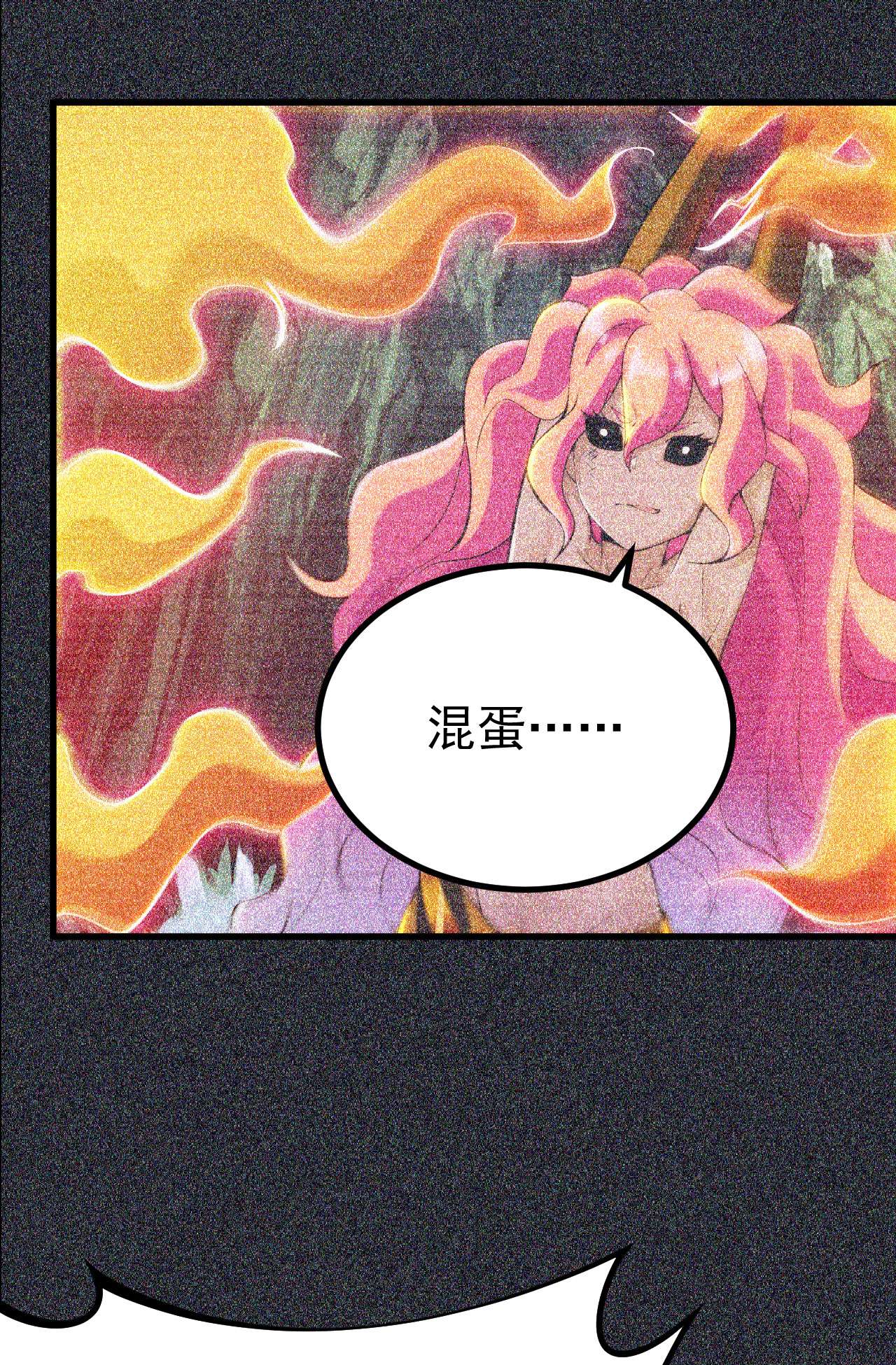 我只想被各位打死57话 赤阳魔君